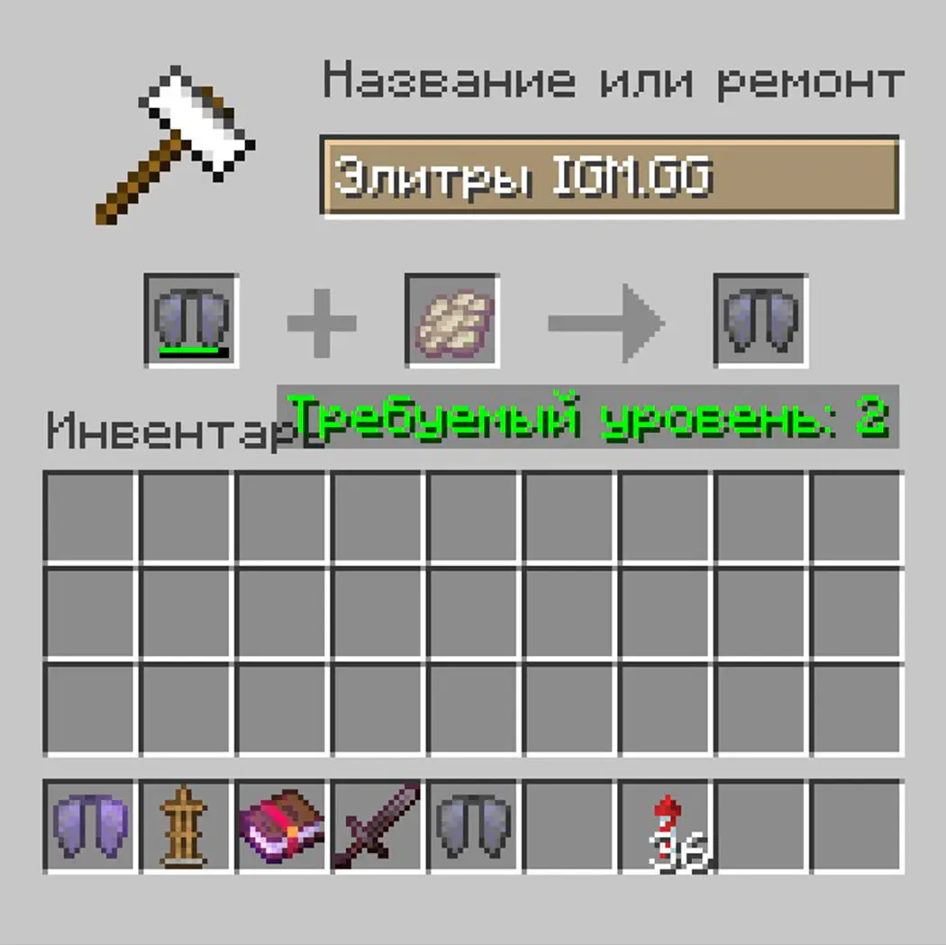 Minecraft. Где найти Элитры и как использовать - изображение