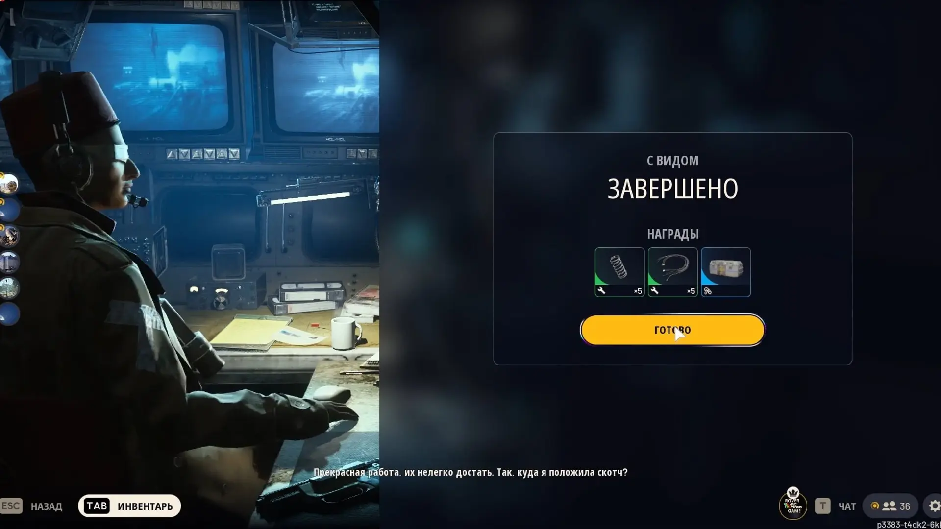 ARC Raiders. Как выполнить квест «С видом» - изображение