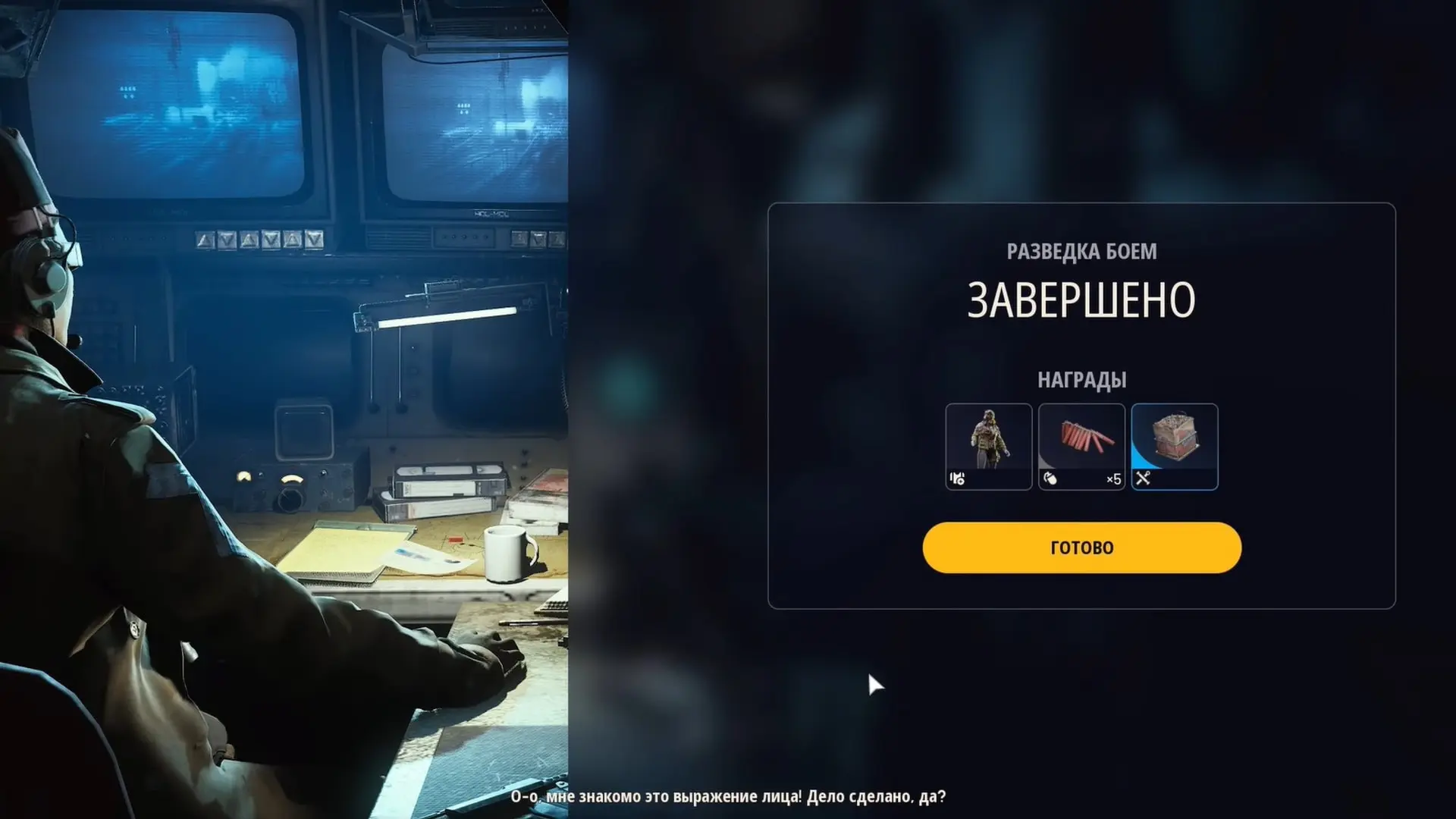 ARC Raiders. Как выполнить квест «Разведка боем» - изображение