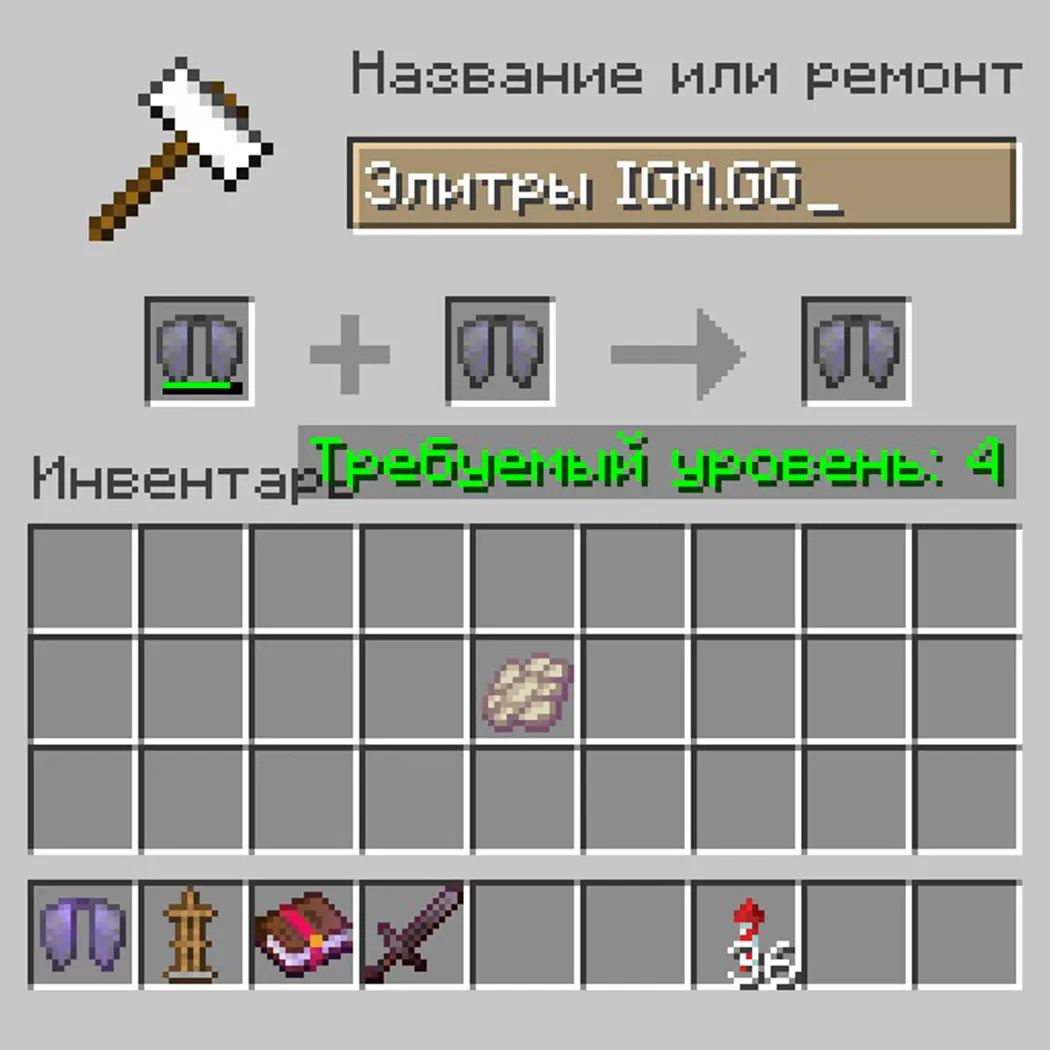 Minecraft. Где найти Элитры и как использовать - изображение