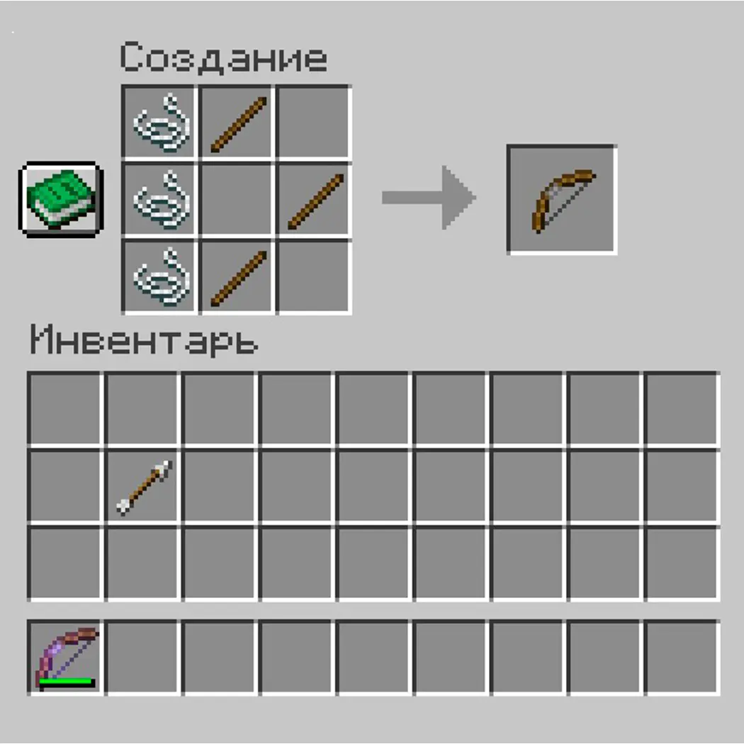 Minecraft. Как сделать лук: быстрый крафт и точная стрельба - изображение