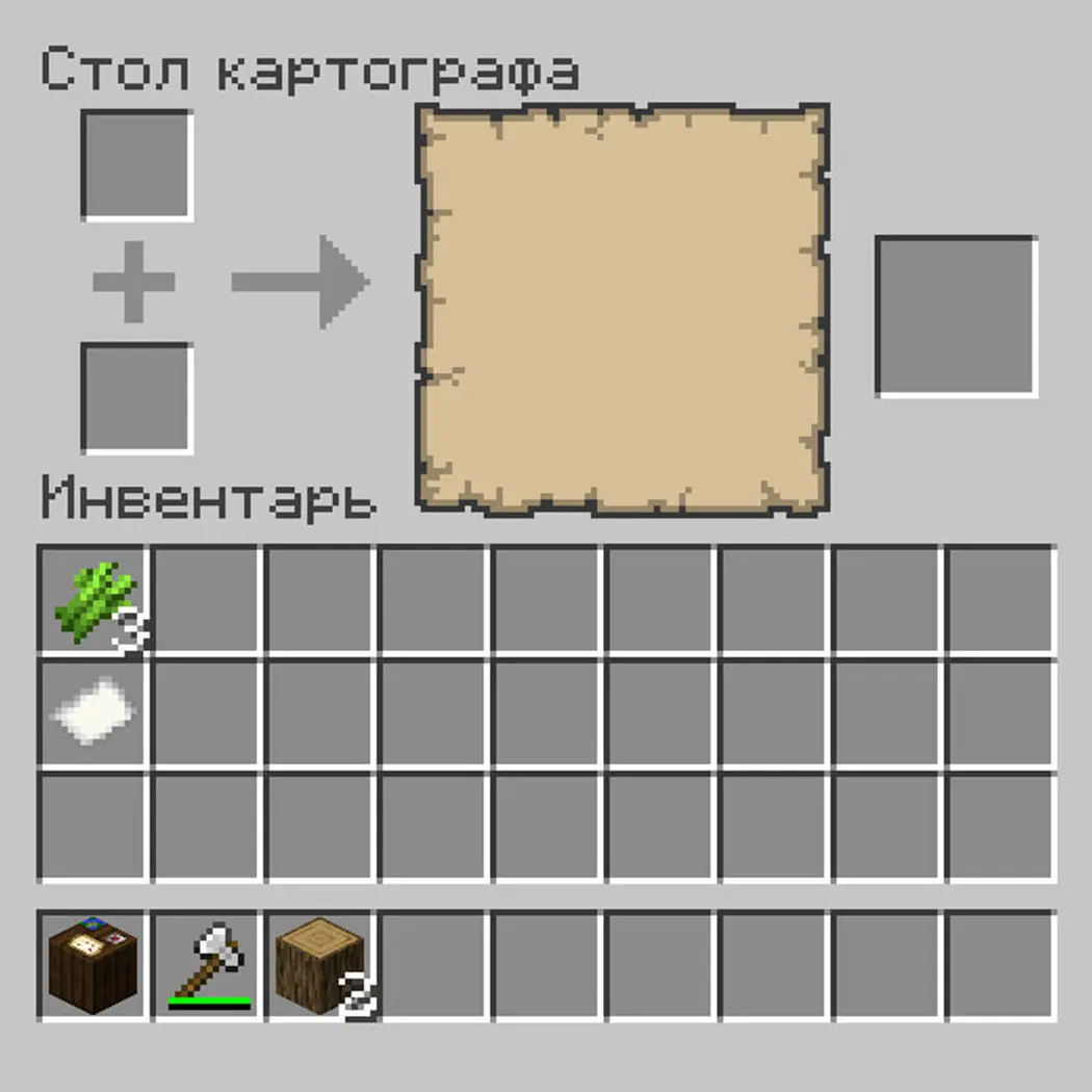 Minecraft. Как сделать стол картографа: всё для использования карт - изображение