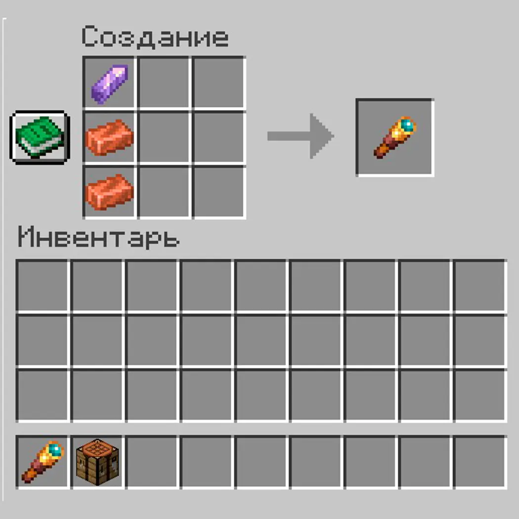 Minecraft. Как сделать подзорную трубу: крафт и полезное применение - изображение