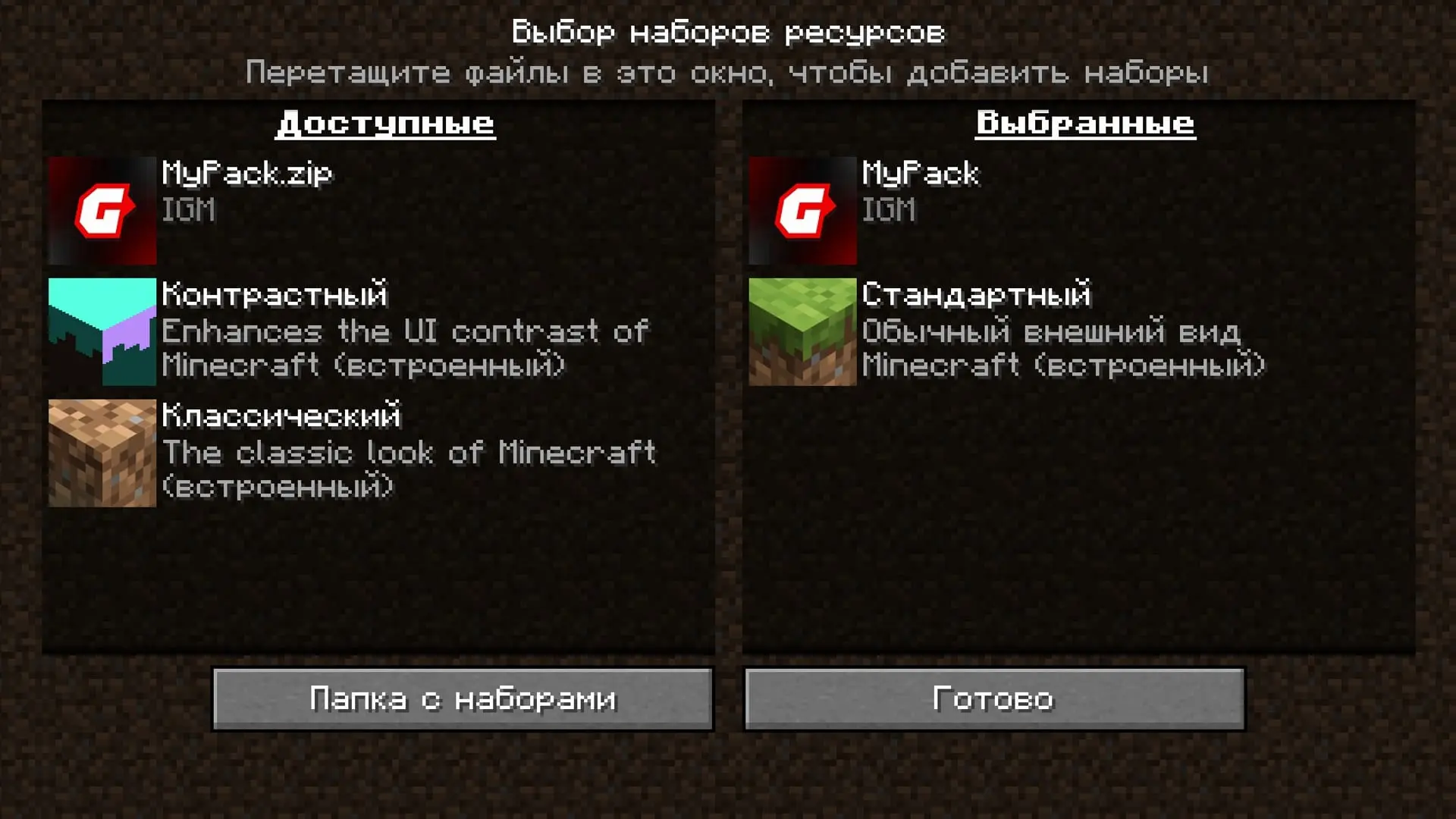 Minecraft. Как сделать свой текстур-пак: пошаговое руководство - изображение