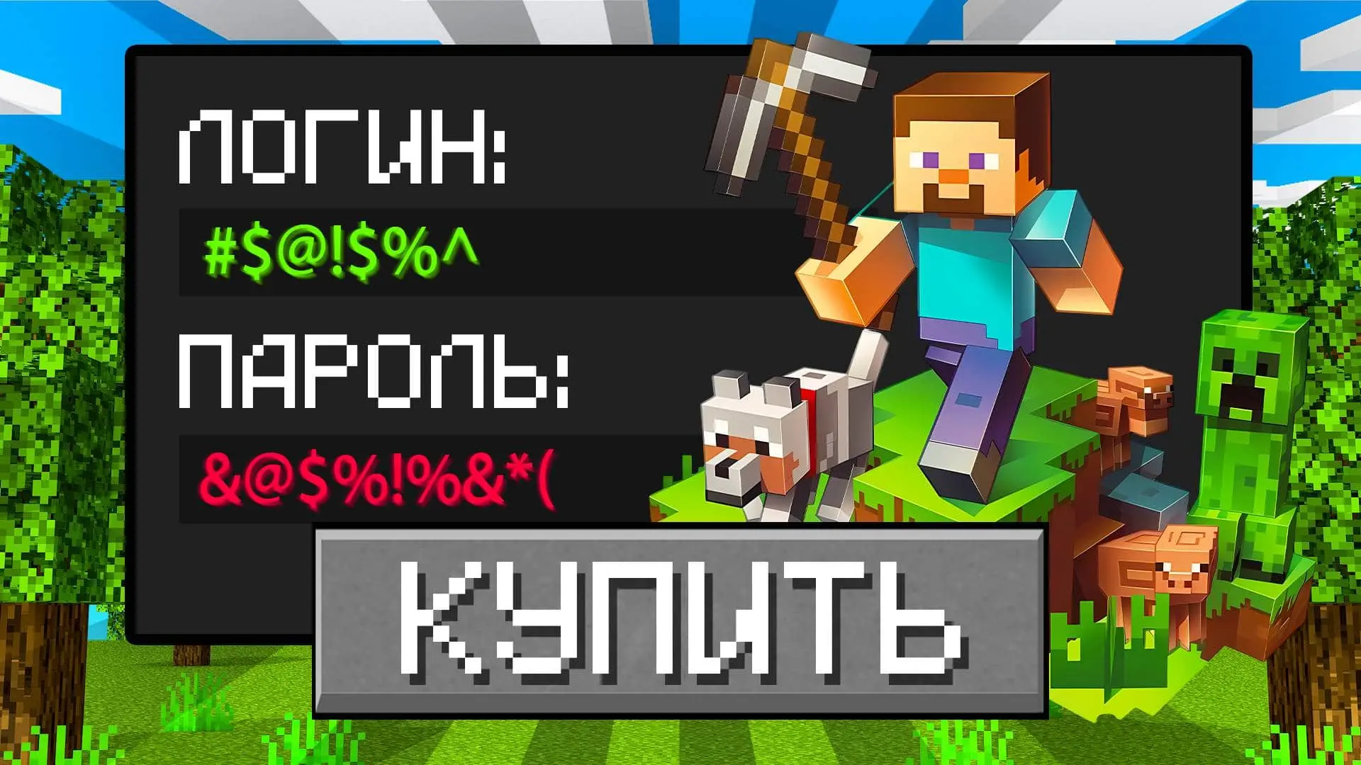Как купить Minecraft в России в 2026 году: официальные способы и цены - изображение