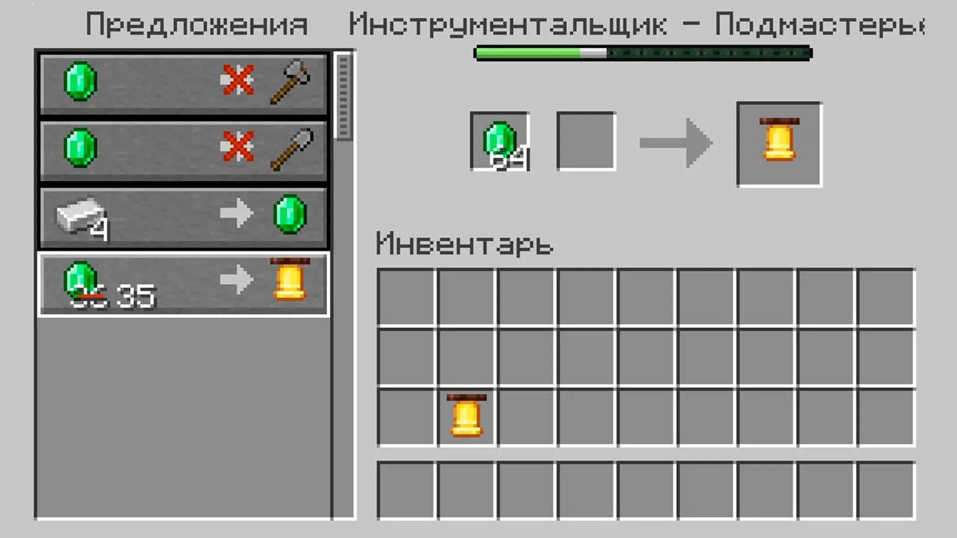Minecraft. Где найти колокол: деревня, рейды и декорации - изображение