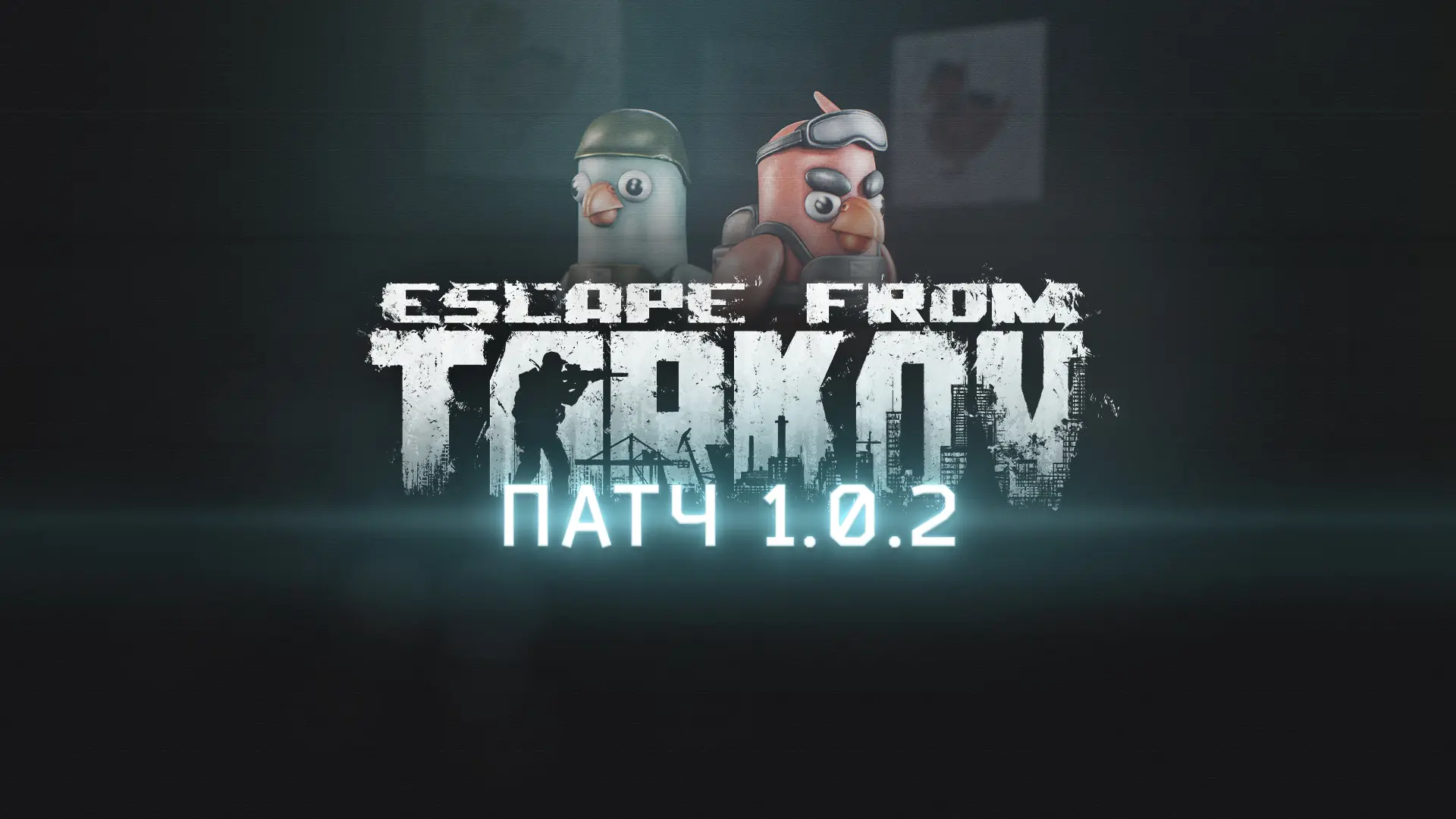 В Escape from Tarkov стартовал ивент-кроссовер с Escape from Duckov - изображение