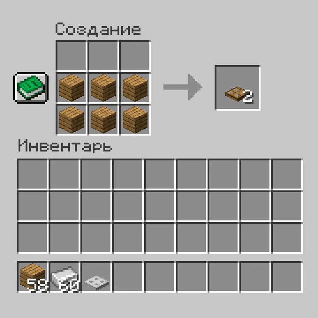 Minecraft. Как сделать люк: крафт и полезное применение - изображение