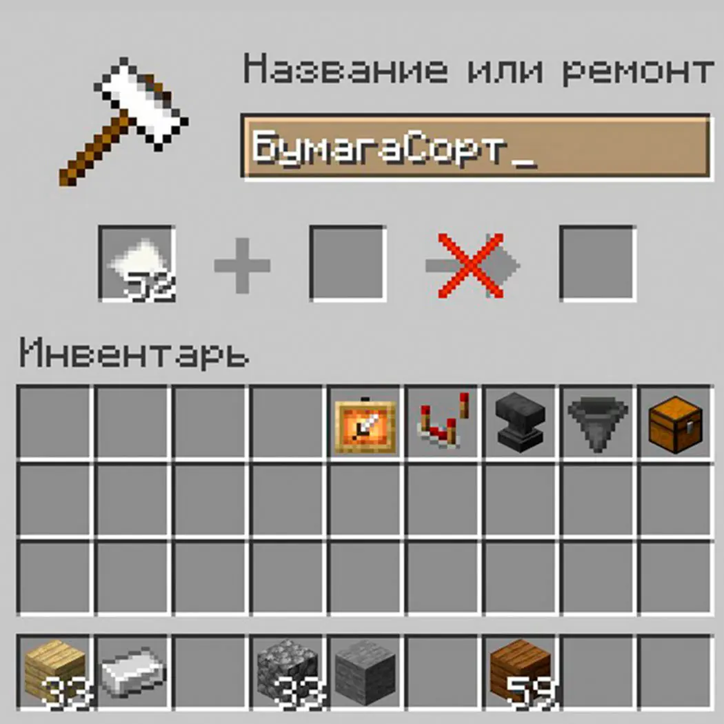Minecraft. Как сделать автосортировку предметов: простая схема - изображение
