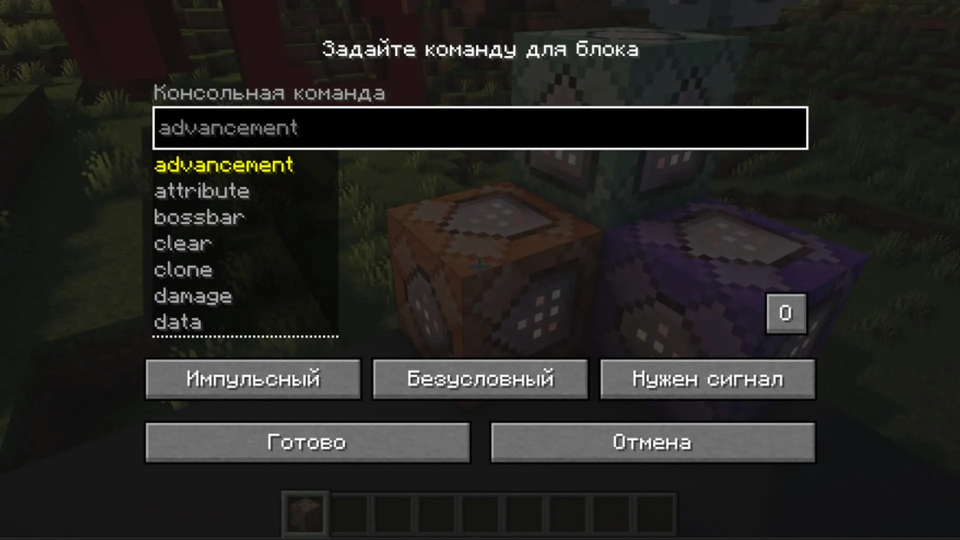Minecraft. Как получить и применять командный блок - изображение