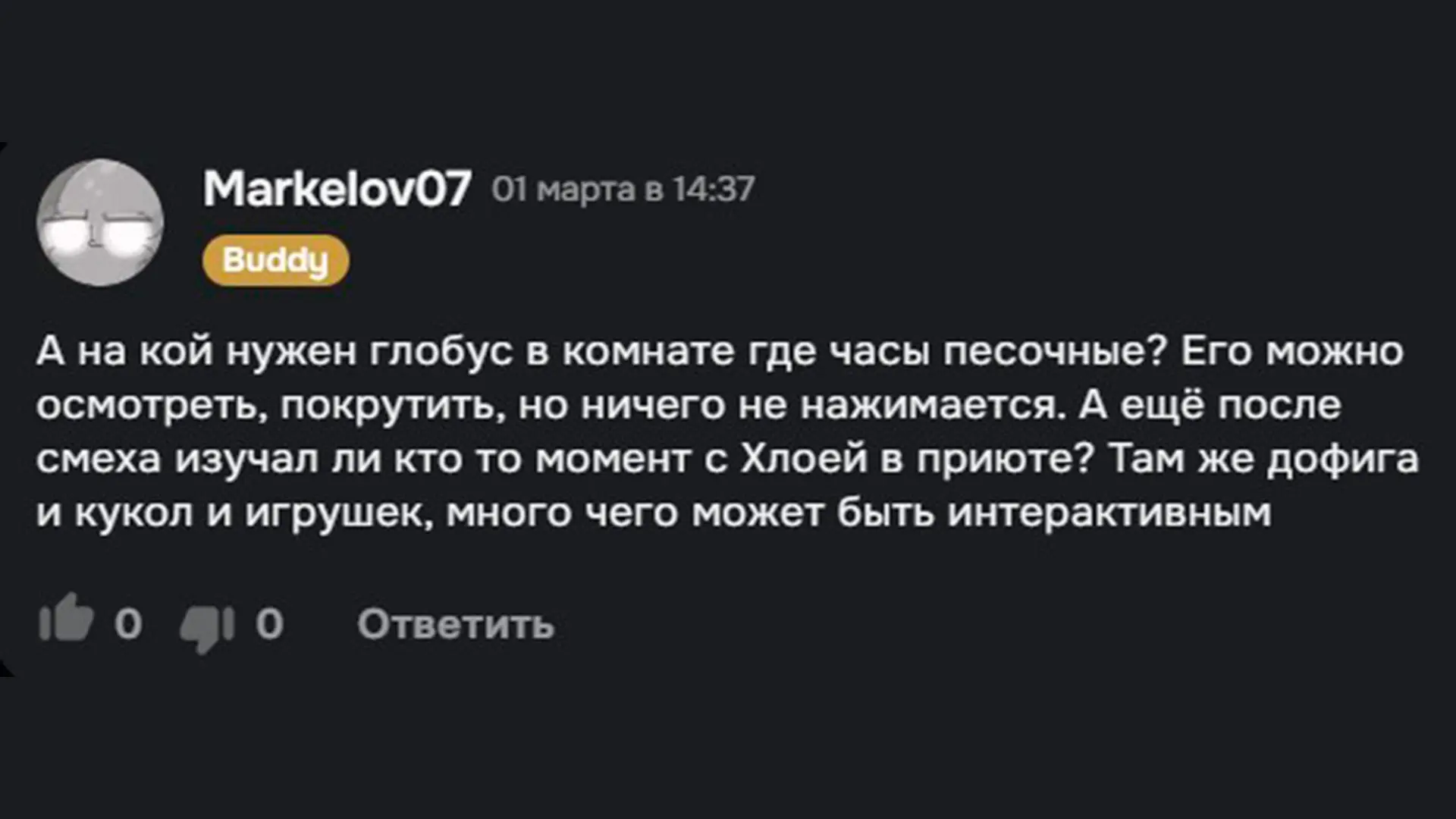 Resident Evil Requiem. Как решить «Финальную головоломку» - изображение