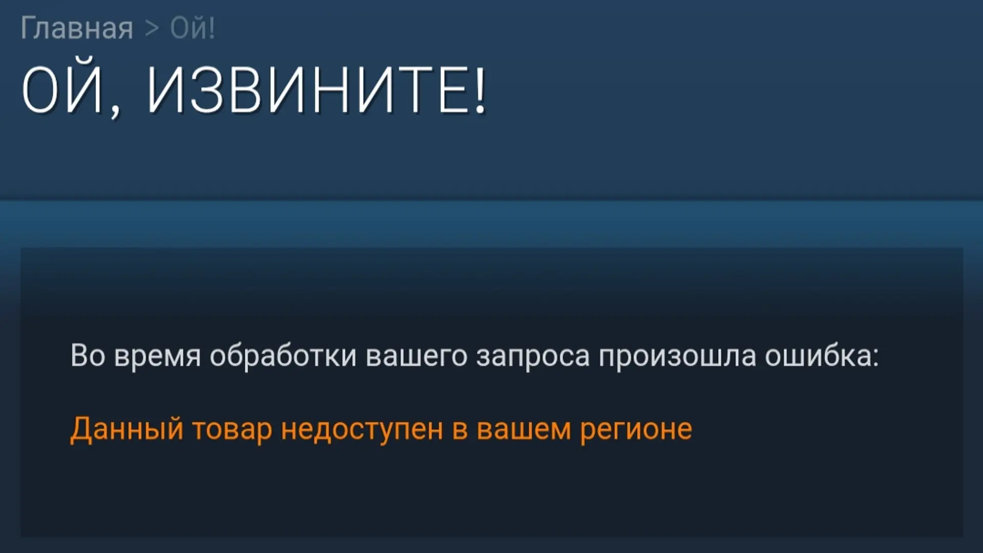 Пополнение баланса Steam Россия - изображение
