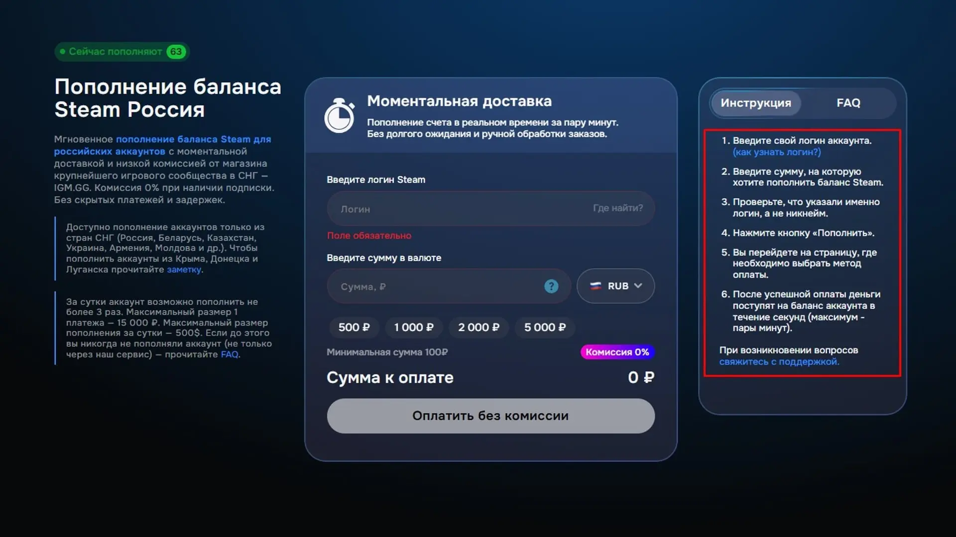 Пополнение баланса Steam Россия - изображение