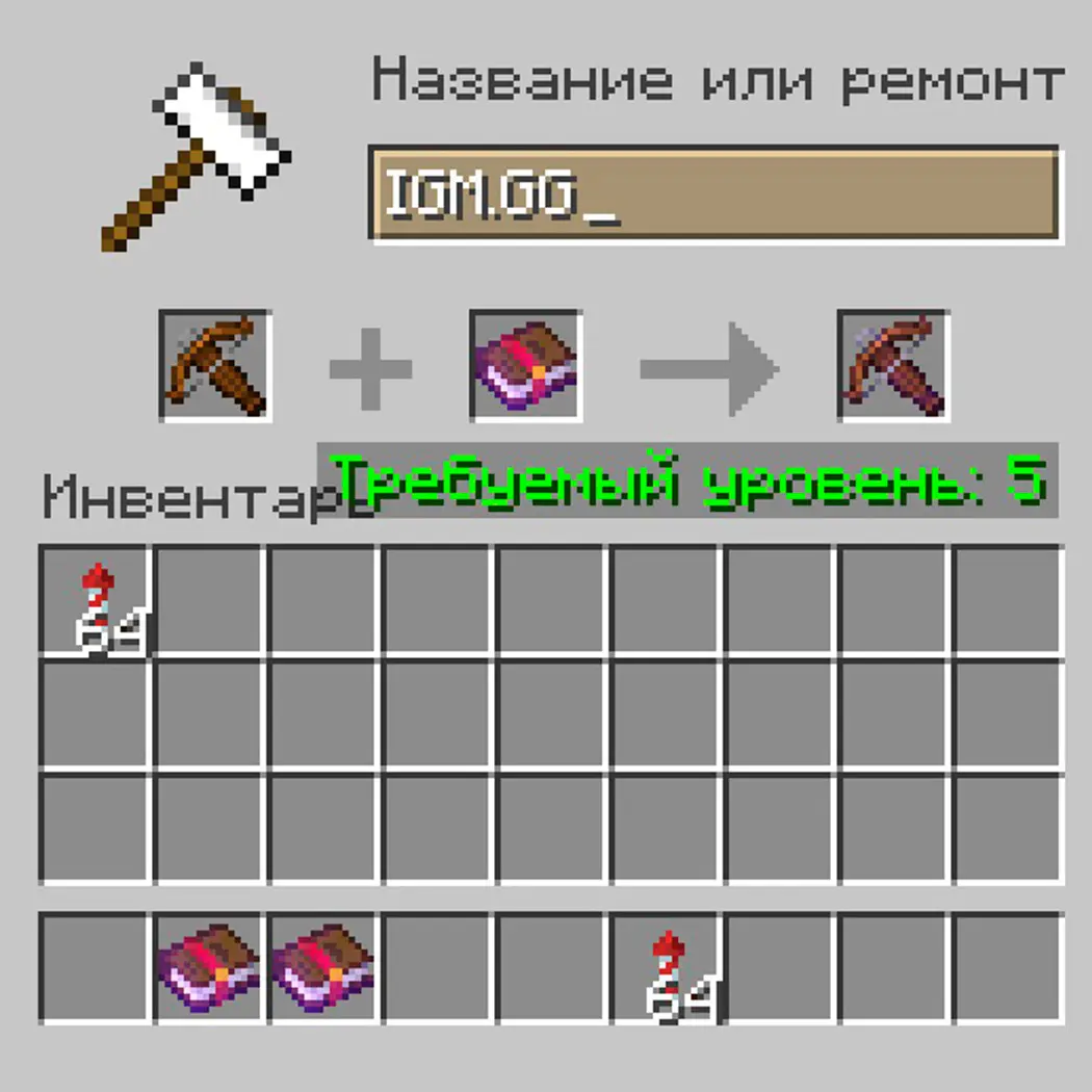 Minecraft. Как сделать арбалет: быстрый крафт и точная стрельба - изображение
