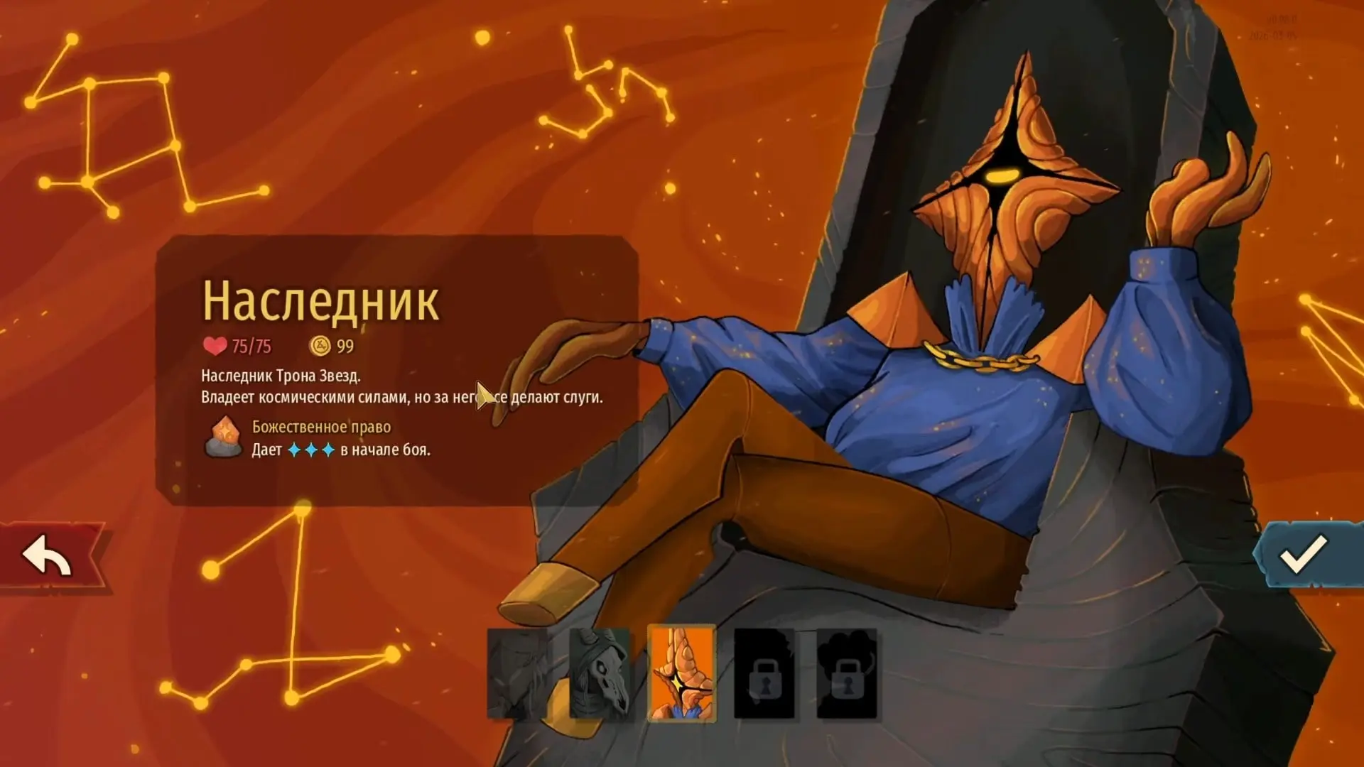 Slay the Spire 2. Все персонажи - изображение