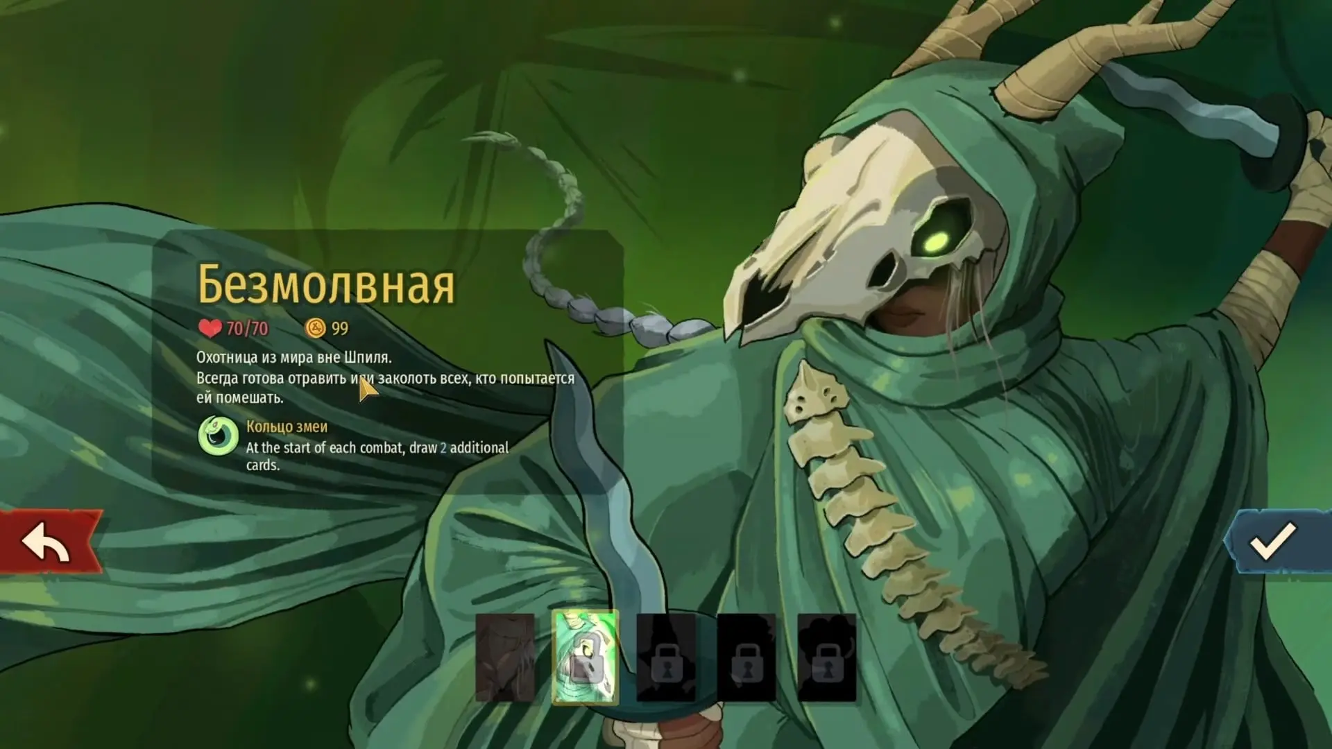 Slay the Spire 2. Все персонажи - изображение