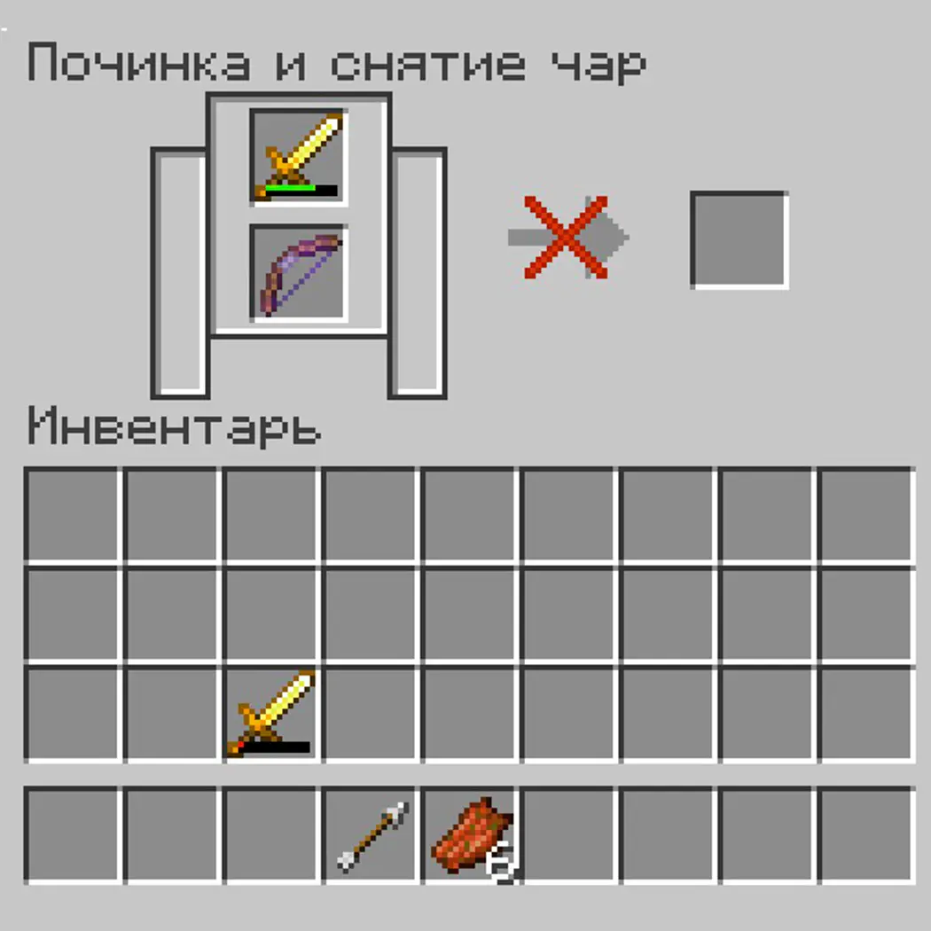 Minecraft. Как сделать точило: починка и снятие зачарований - изображение