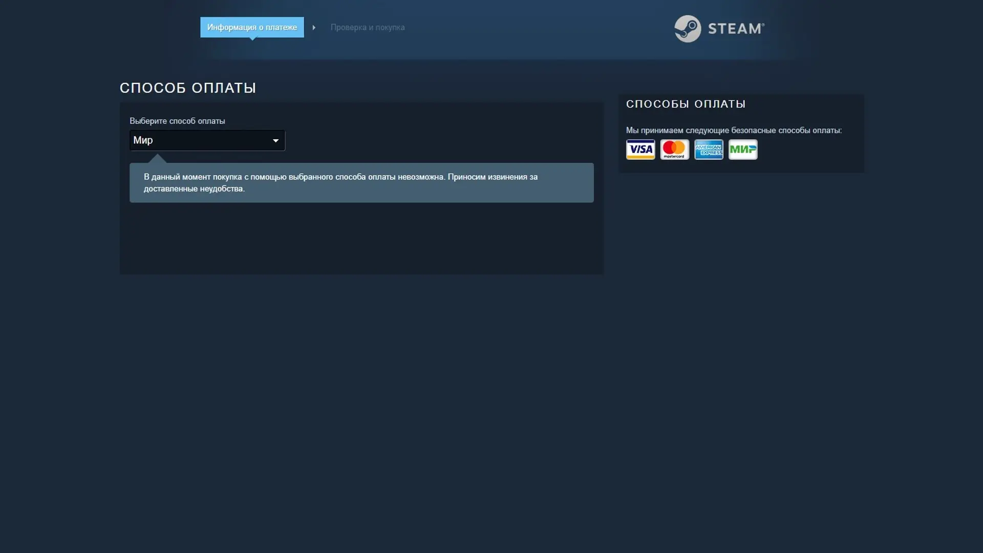 Пополнение баланса Steam Россия - изображение