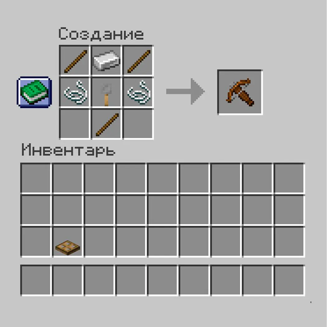 Minecraft. Как сделать арбалет: быстрый крафт и точная стрельба - изображение