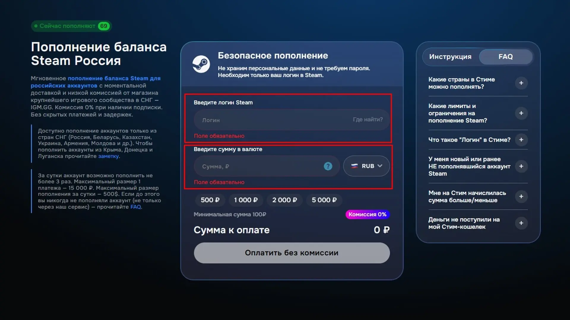 Пополнение баланса Steam Россия - изображение