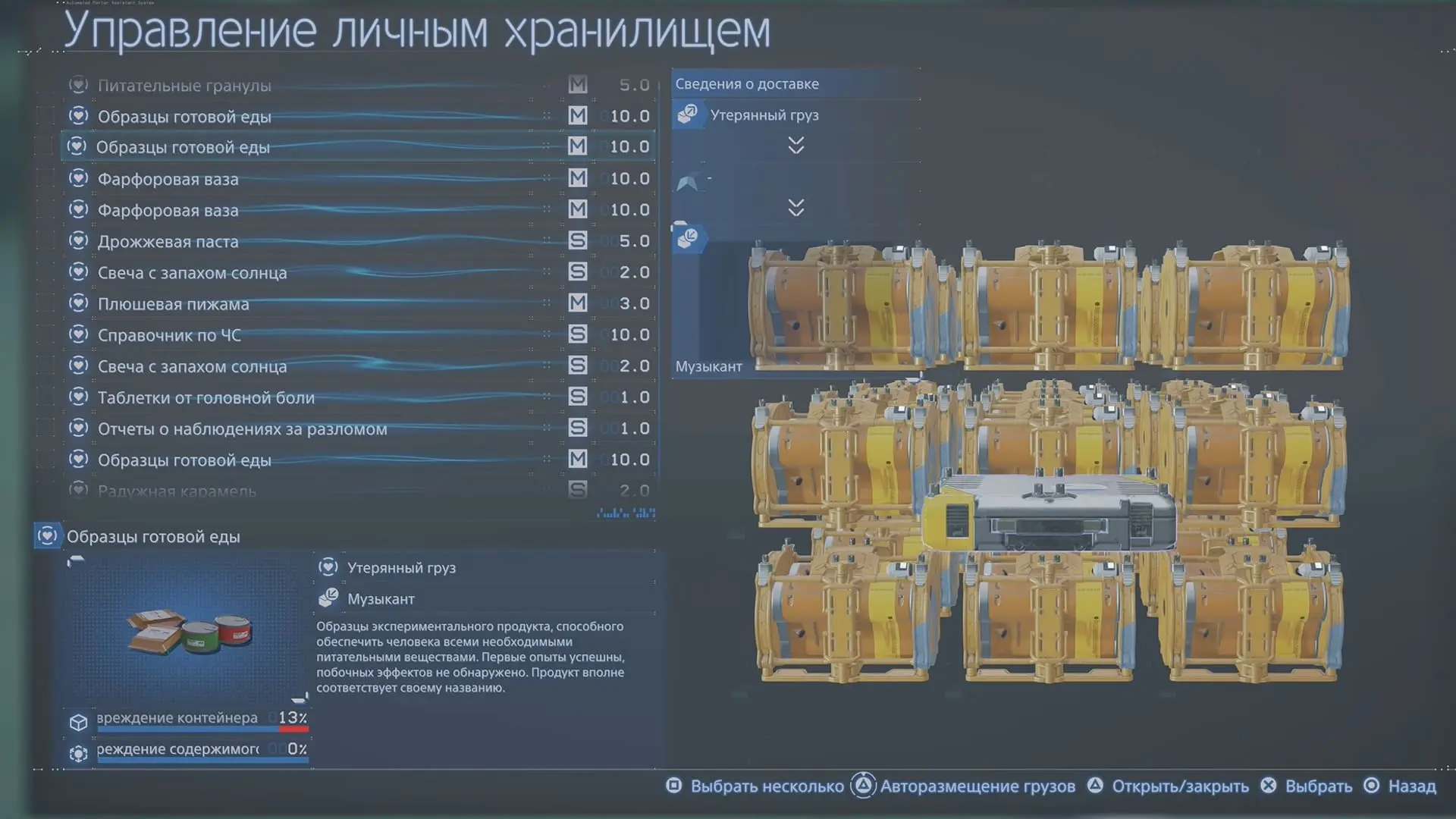 Death Stranding 2: On the Beach. Советы для игры на хардкоре - изображение