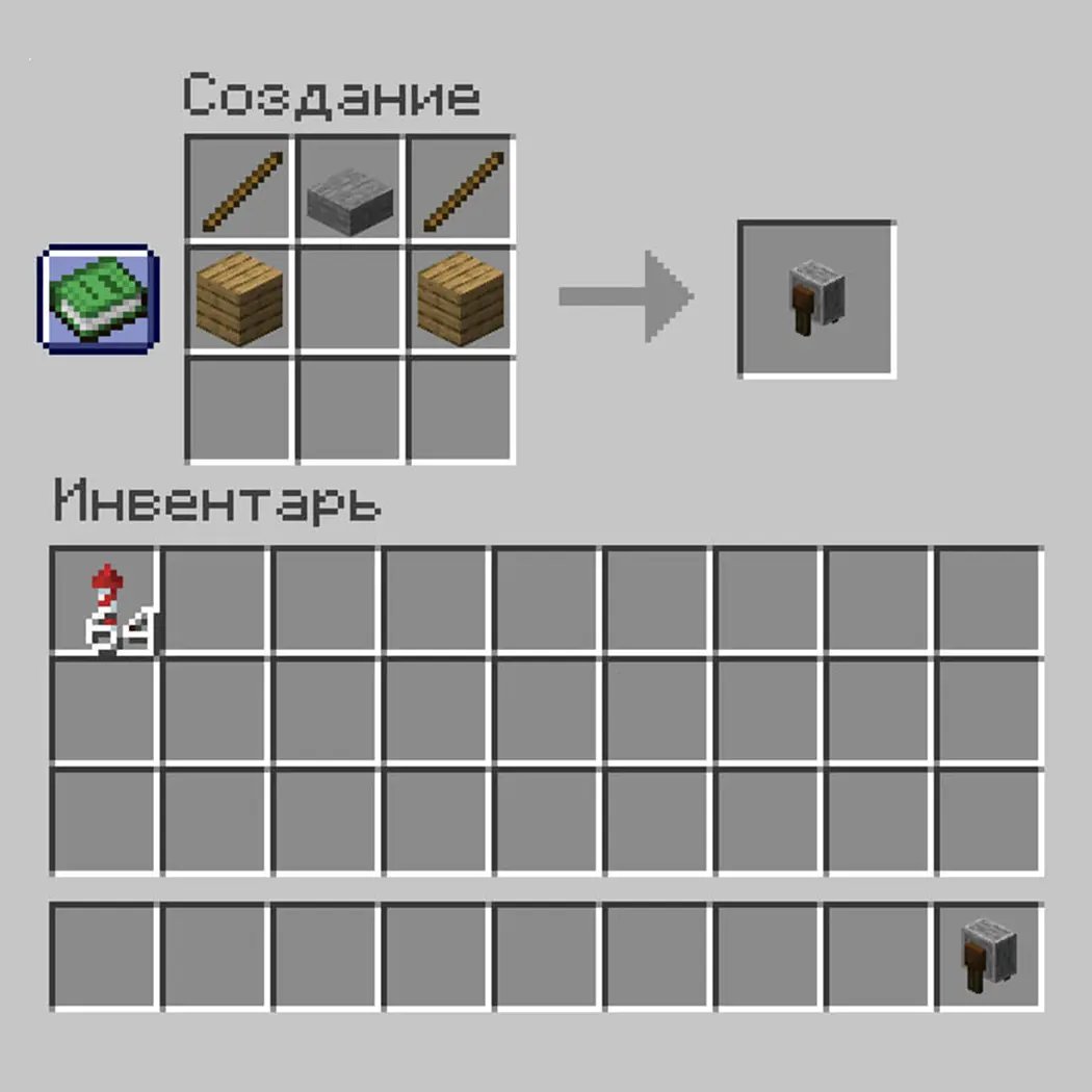 Minecraft. Как сделать точило: починка и снятие зачарований - изображение