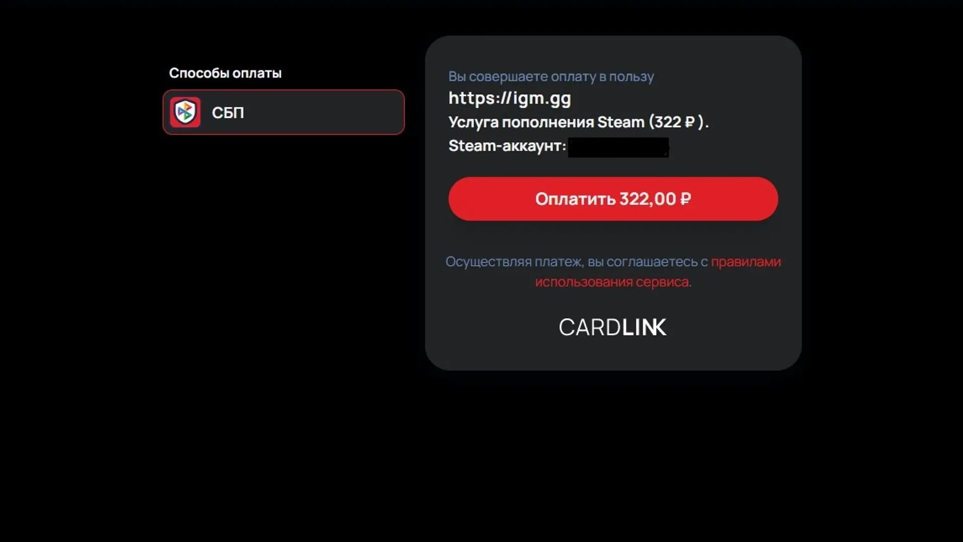 Пополнение баланса Steam Россия - изображение
