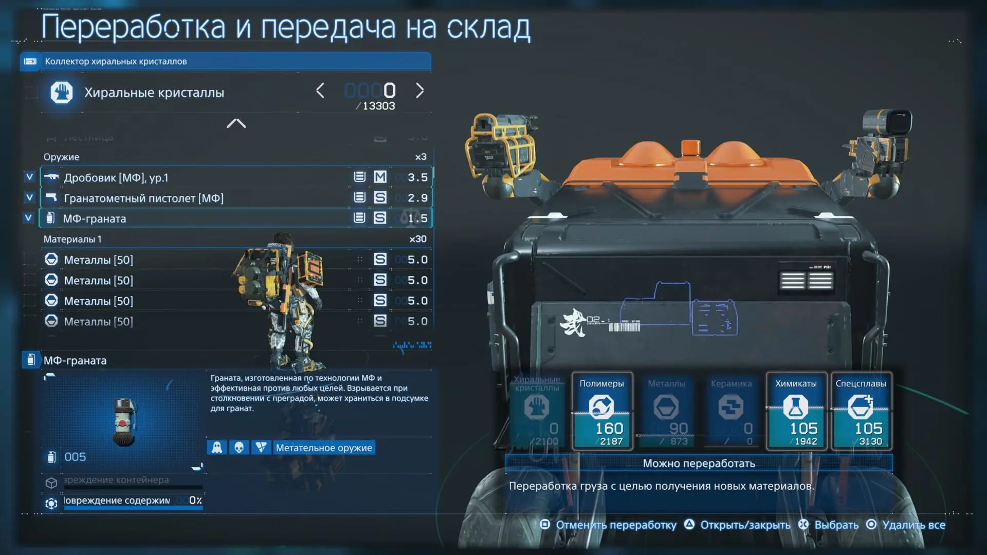 Death Stranding 2: On the Beach. Советы для игры на хардкоре - изображение