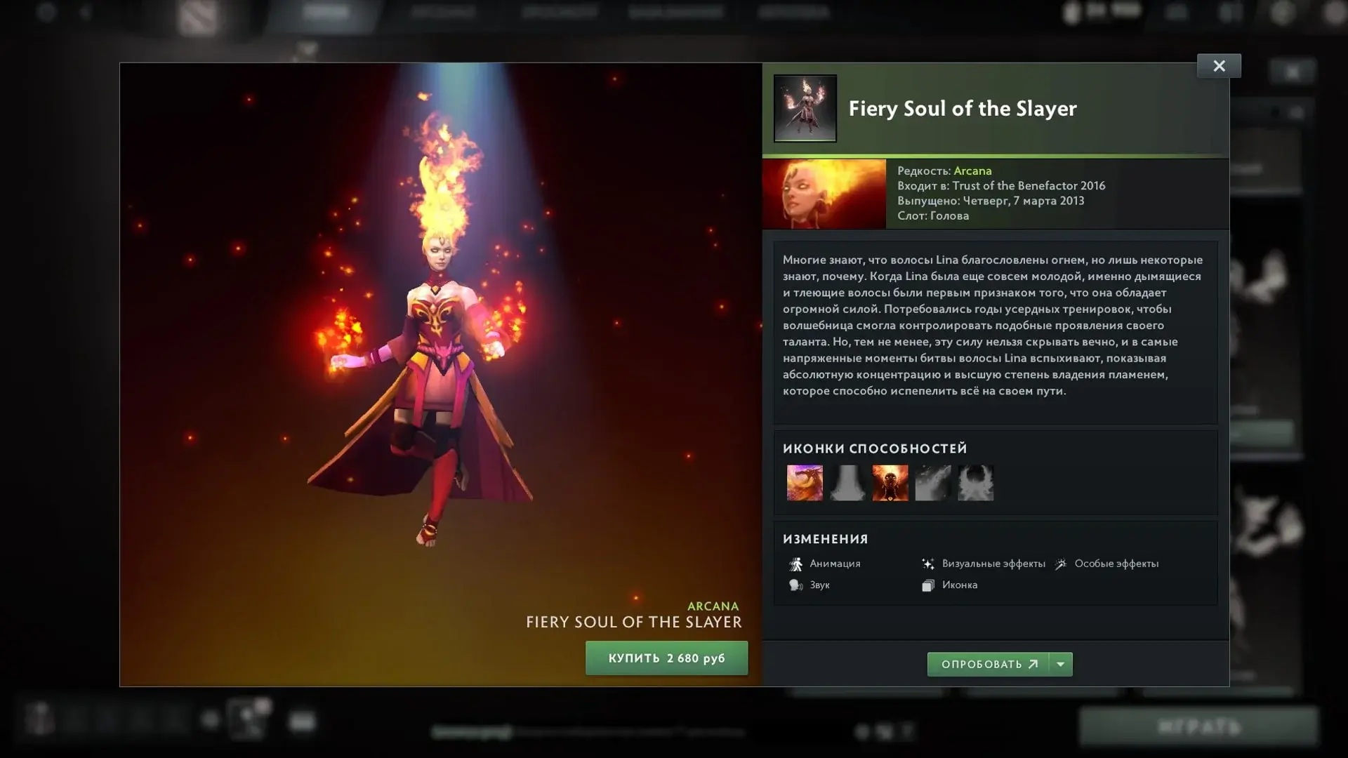 Dota 2. Лучшие скины и наборы - изображение