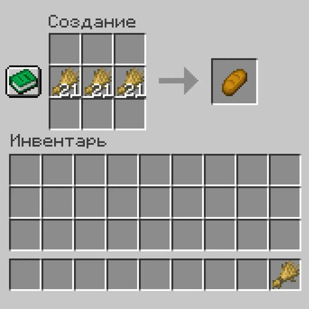 Как размножать жителей деревни в Minecraft - изображение