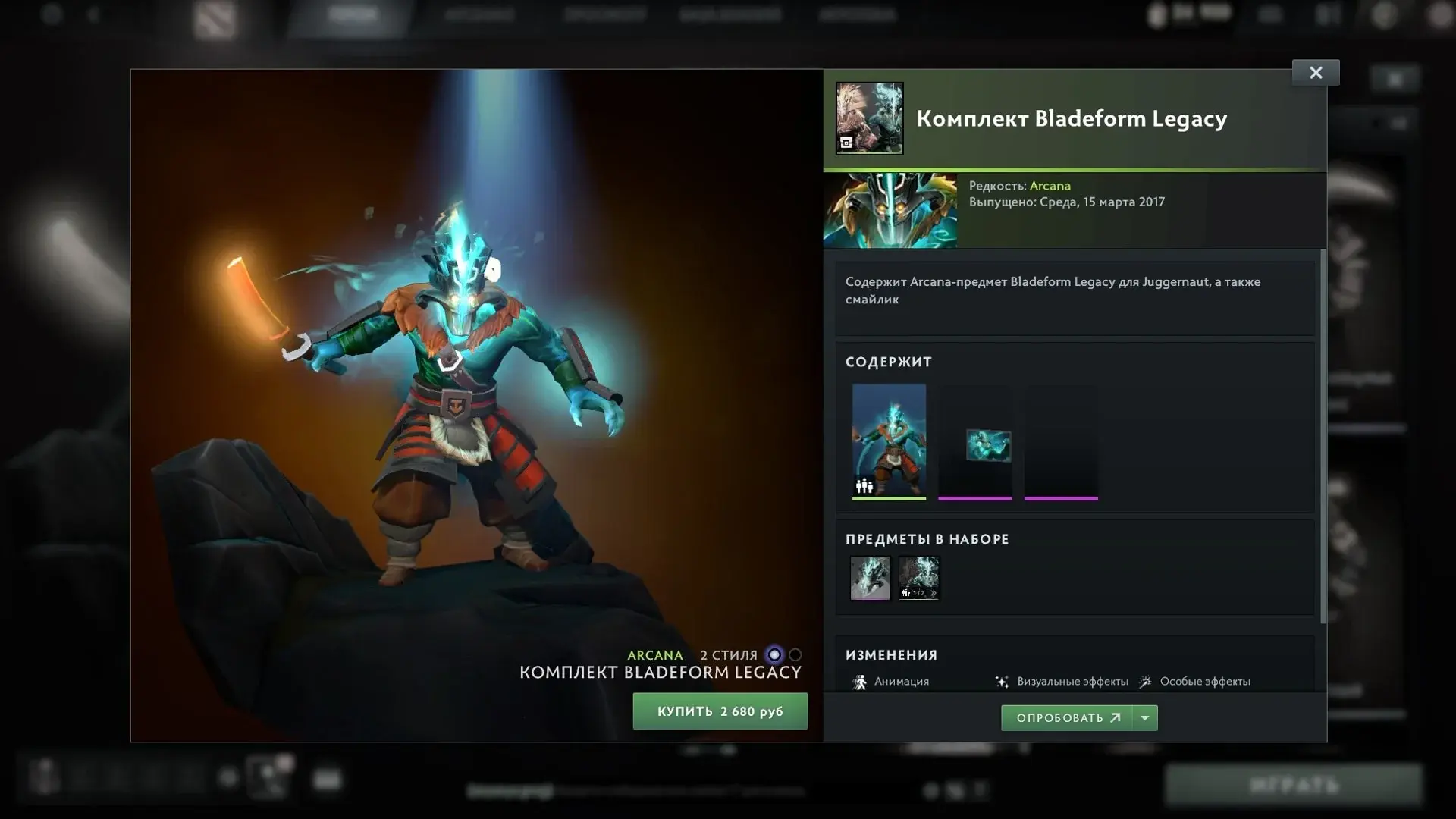 Dota 2. Лучшие скины и наборы - изображение