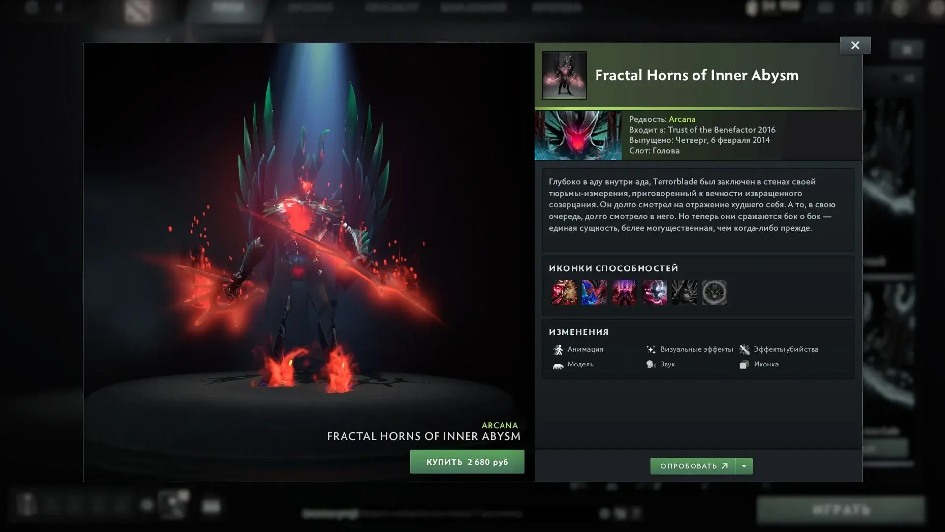 Dota 2. Лучшие скины и наборы - изображение