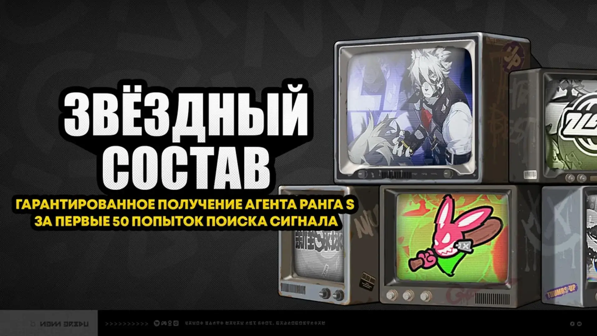 Zenless Zone Zero. Крутки: где найти, статистика и стратегия призывов - изображение