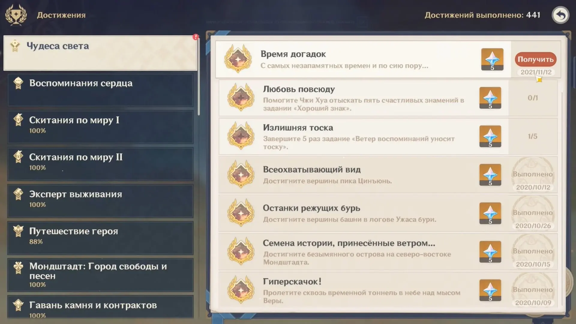 Genshin Impact. Головоломка пика Сирикоро и факелы Цуруми - изображение