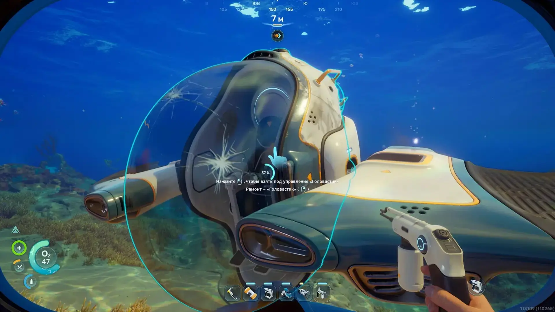 Subnautica 2. Как получить Ремонтный инструмент - изображение