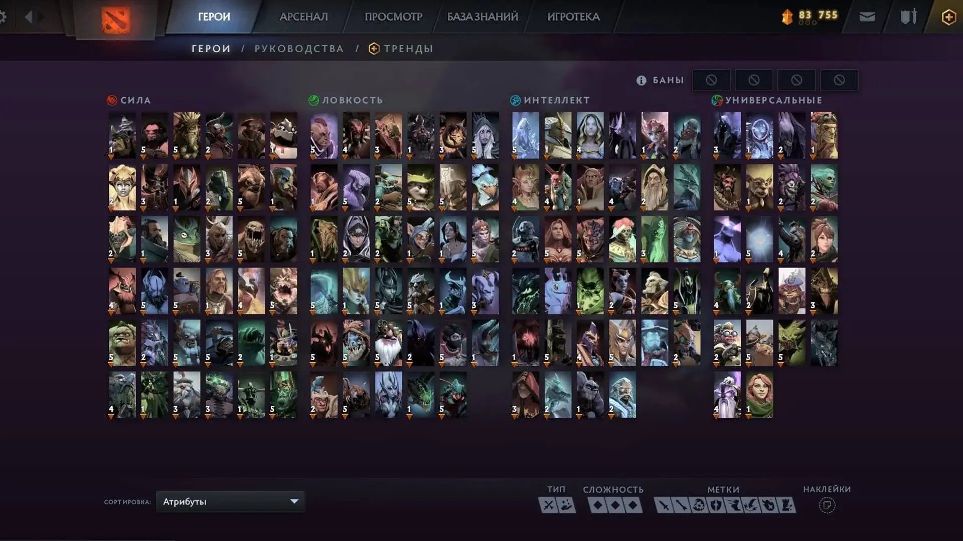 Dota 2. 10 самых простых героев для новичка - изображение