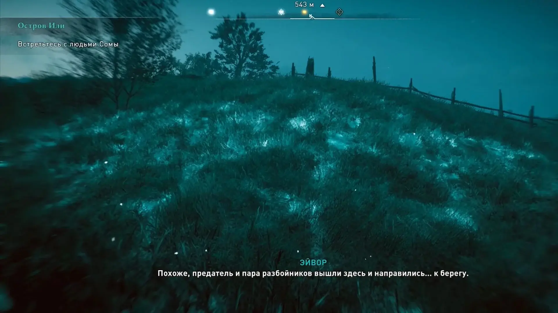 Assassin's Creed Valhalla. Кто предал Сому: полный гайд по квесту - изображение