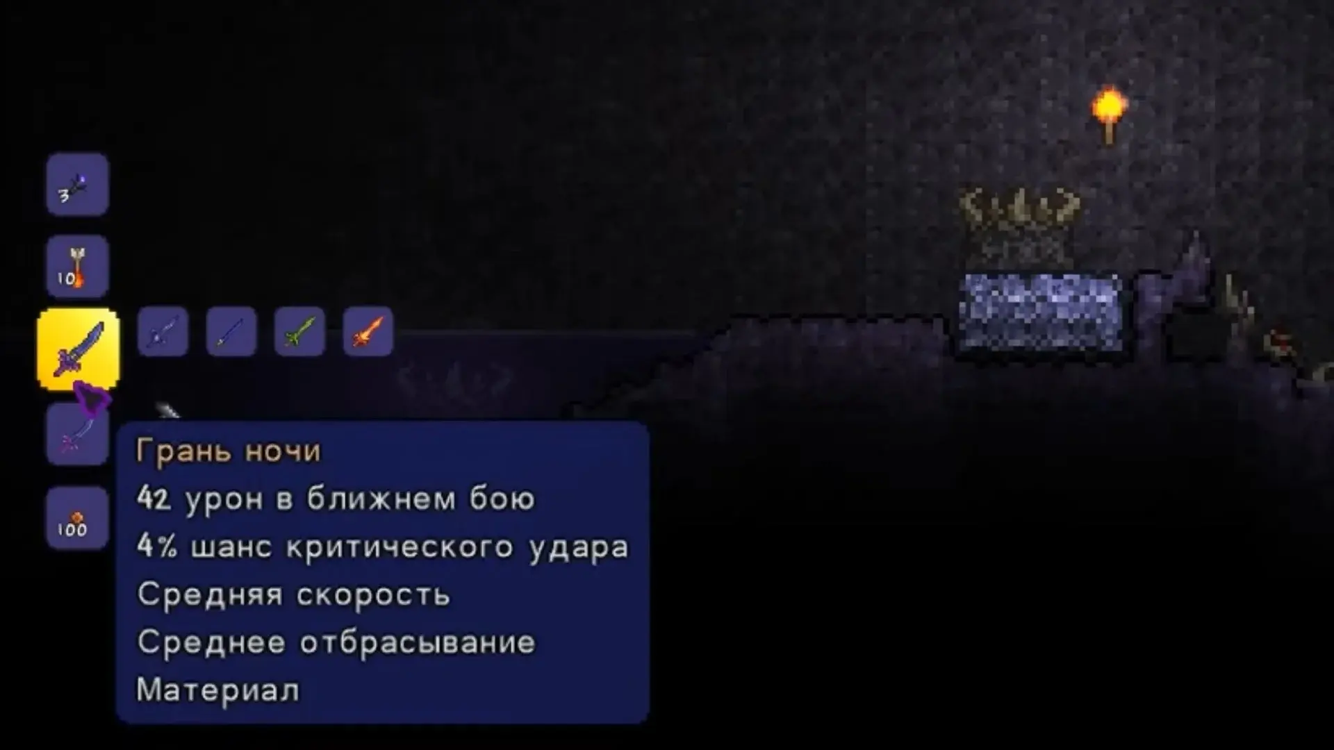 Terraria. Как получить Терра-клинок - изображение