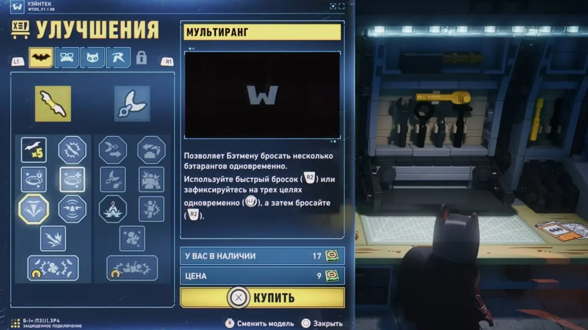 LEGO Batman: Legacy of the Dark Knight. Лучшие апгрейды для Бэтмена - изображение