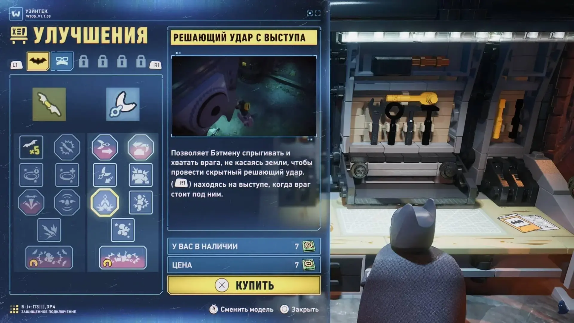 LEGO Batman: Legacy of the Dark Knight. Лучшие апгрейды для Бэтмена - изображение