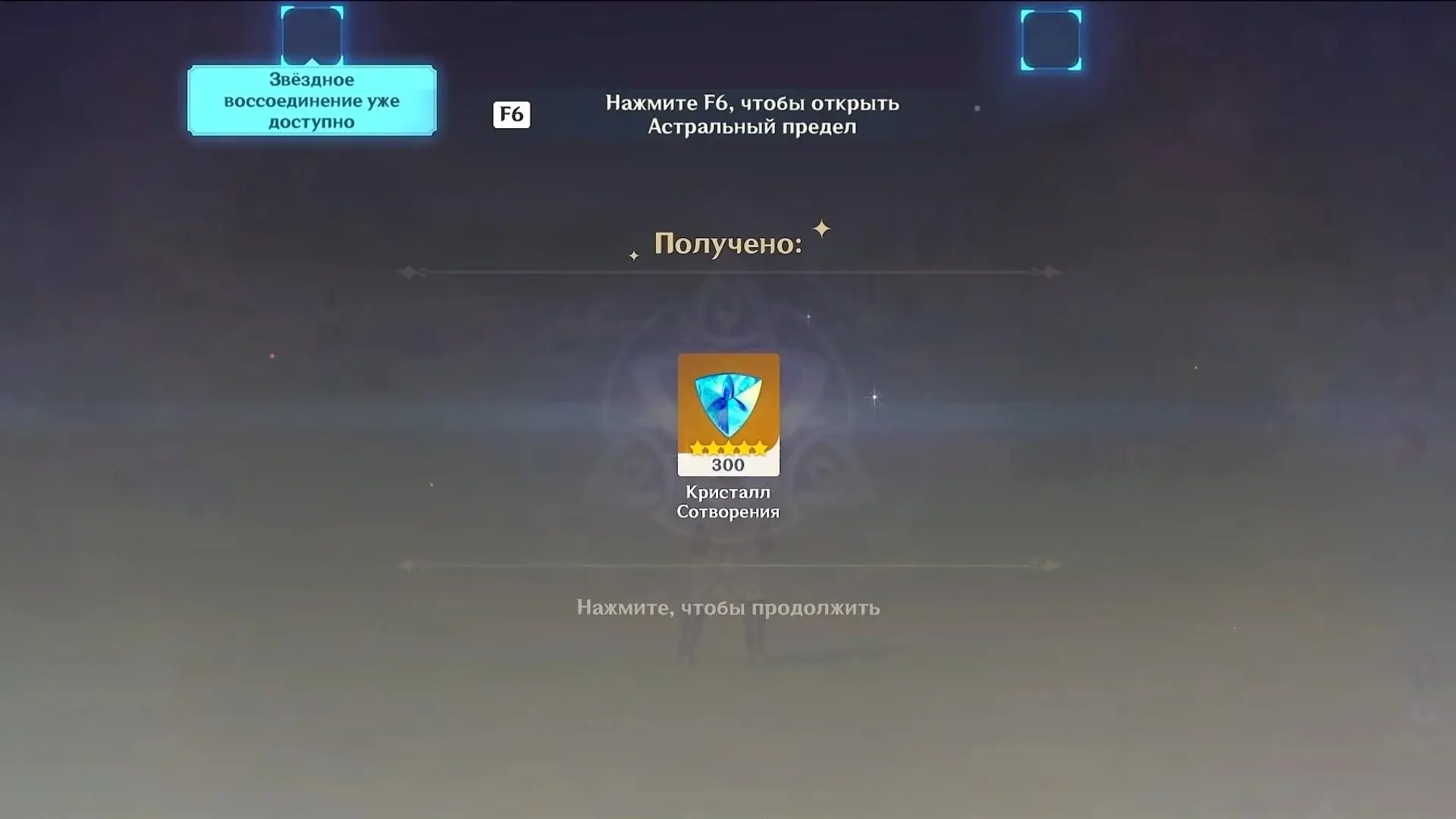 Genshin Impact. Полный гайд по подписке Благословение полой луны - изображение