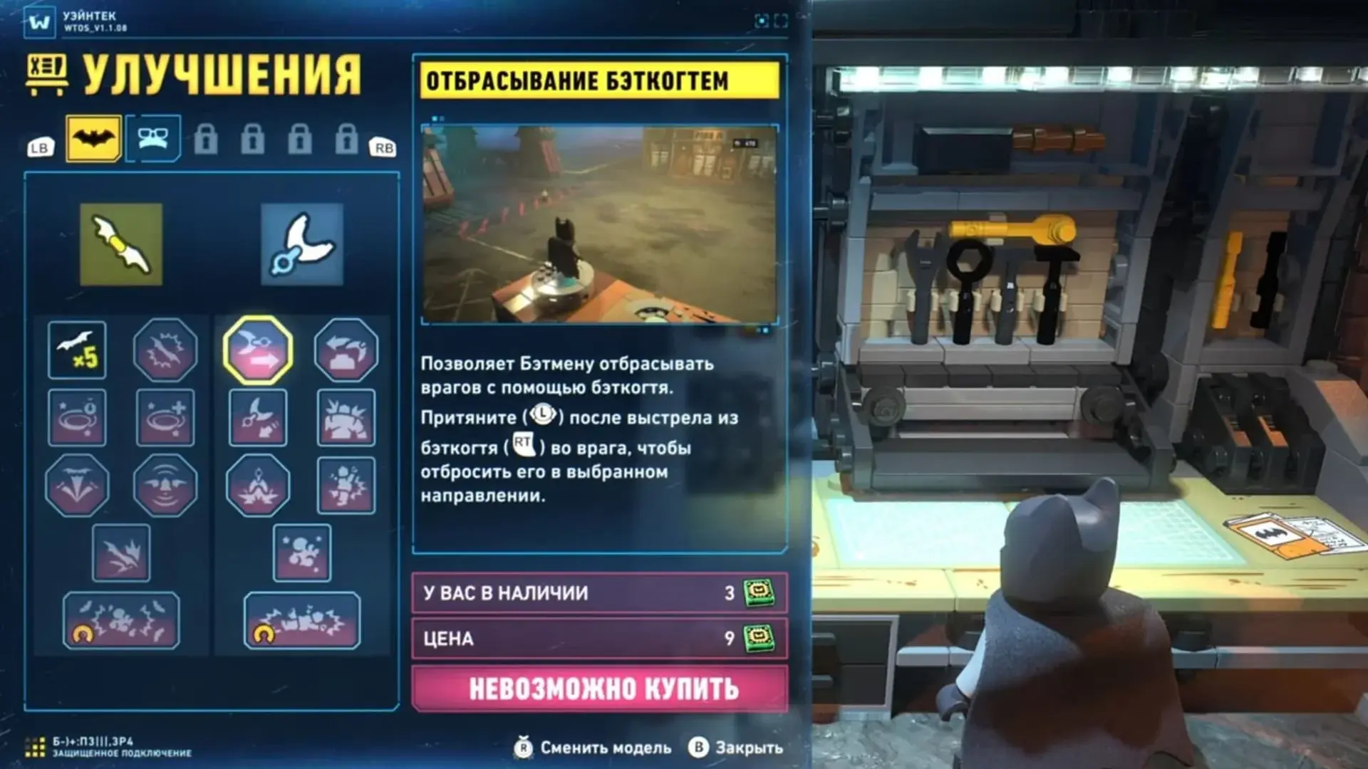 LEGO Batman: Legacy of the Dark Knight. Лучшие апгрейды для Бэтмена - изображение