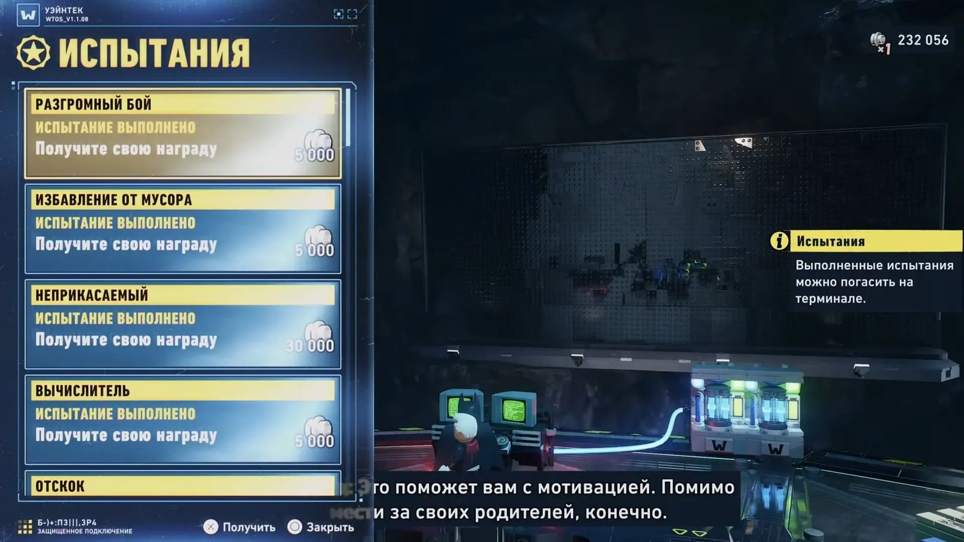 LEGO Batman: Legacy of the Dark Knight. Все испытания - изображение