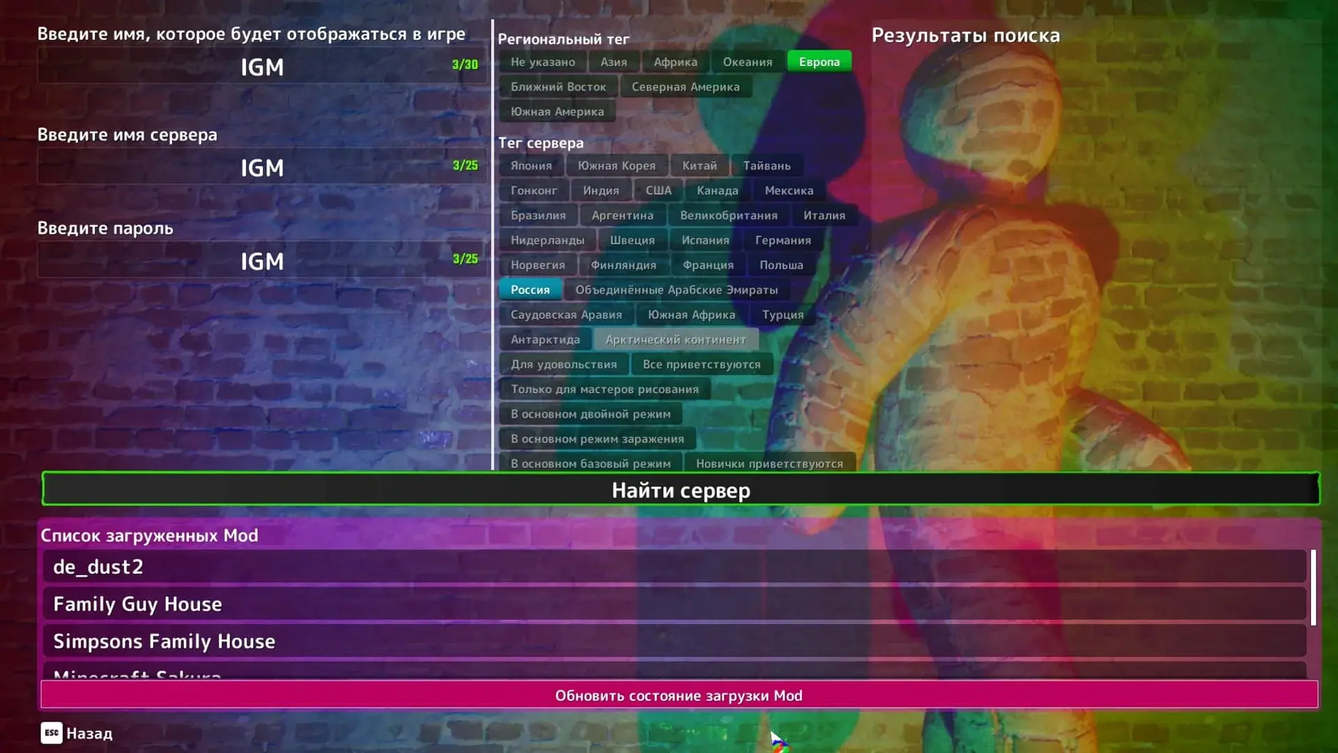 Meccha Chameleon. Как создать сервер и пригласить друзей - изображение