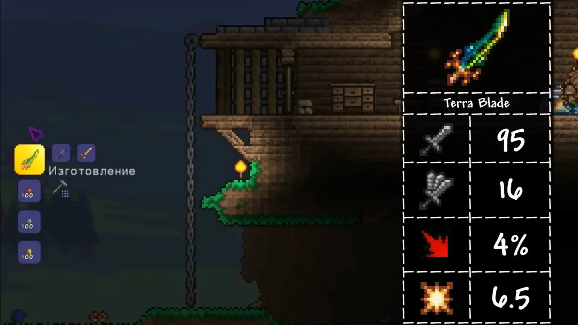 Terraria. Как получить Терра-клинок - изображение