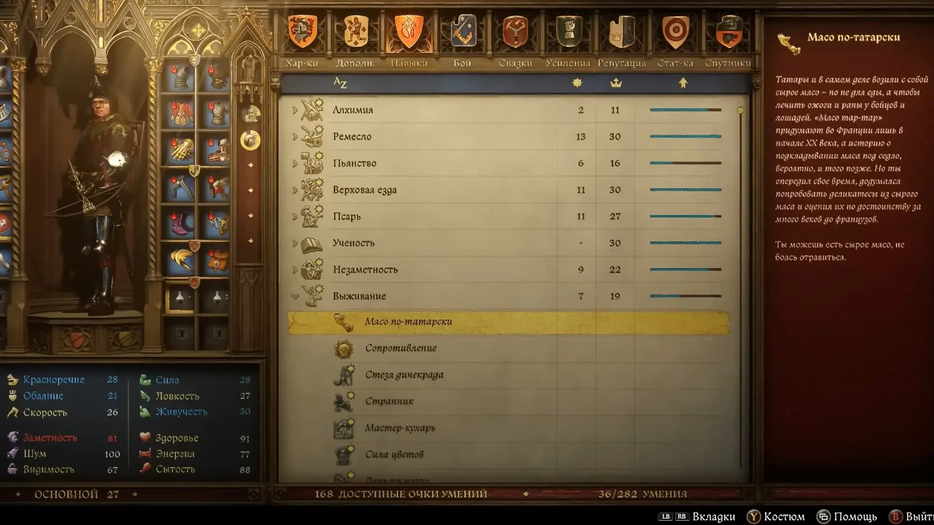 Kingdom Come: Deliverance 2. 10 скрытых перков - изображение