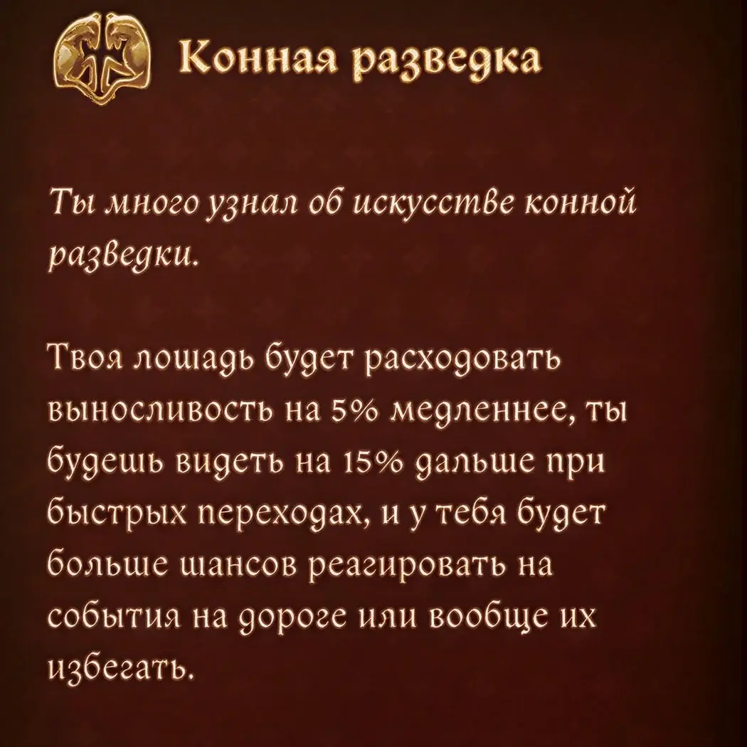 Kingdom Come: Deliverance 2. 10 скрытых перков - изображение