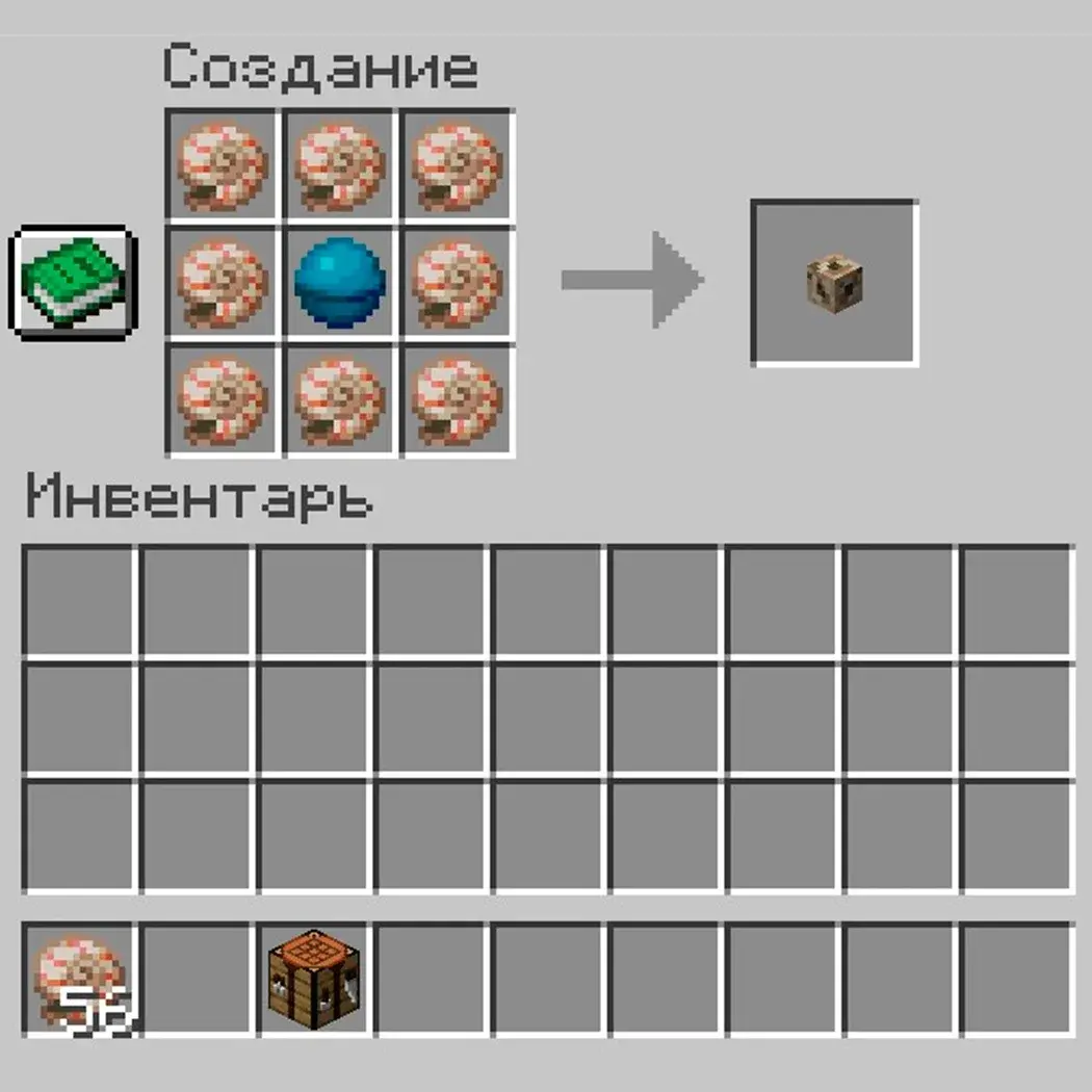 Сердце моря в Minecraft - изображение