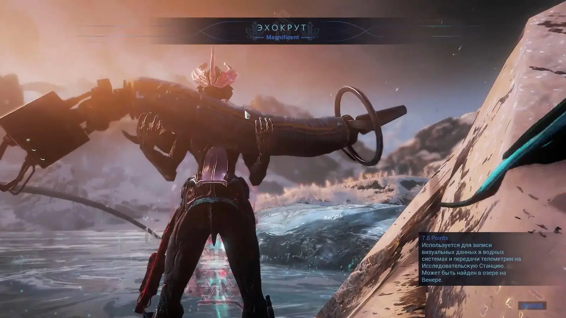 Warframe. Гайд по Долине Сфер: рыбалка и снаряжение - изображение