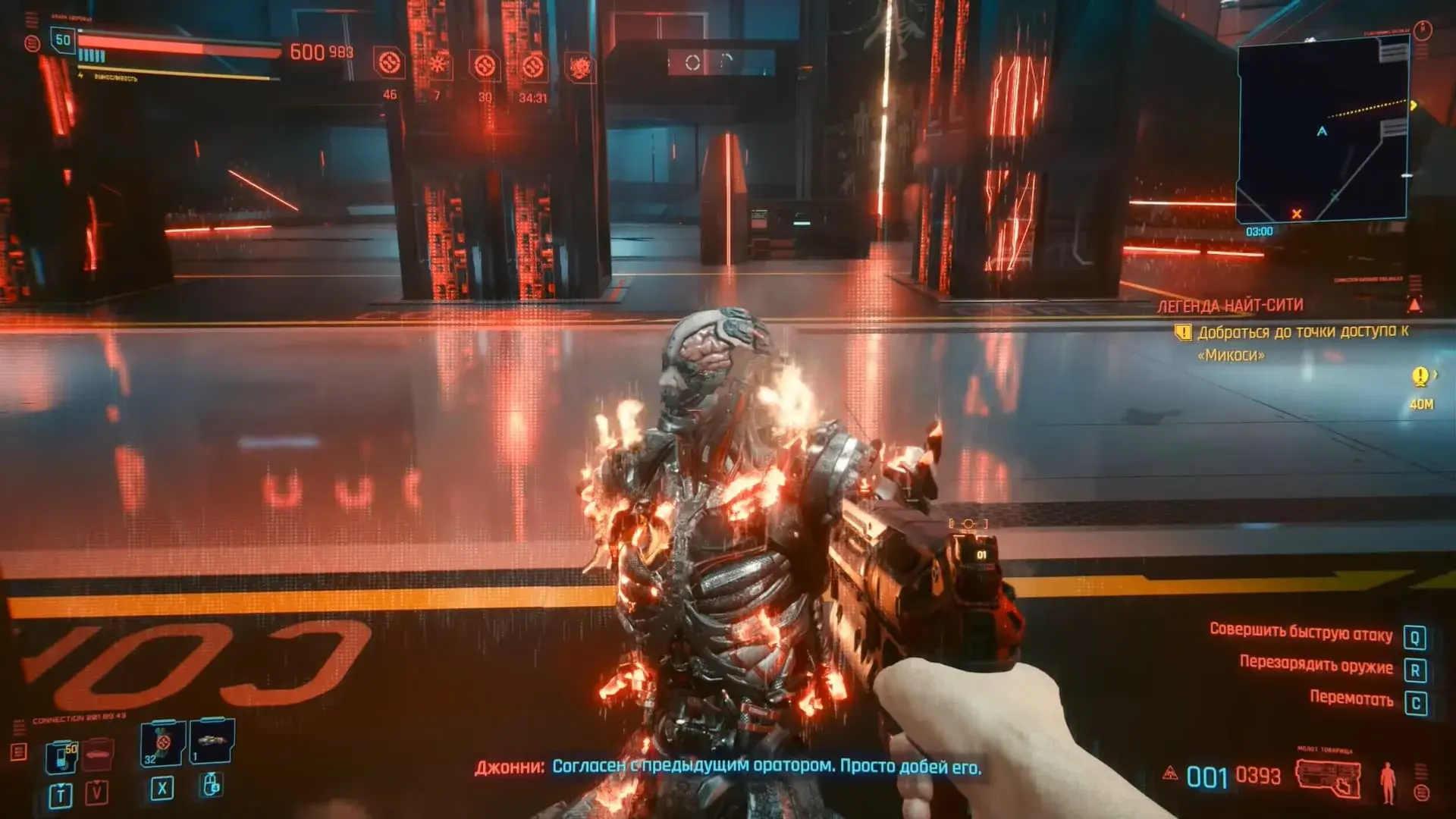 Cyberpunk 2077. Как получить секретную концовку - изображение